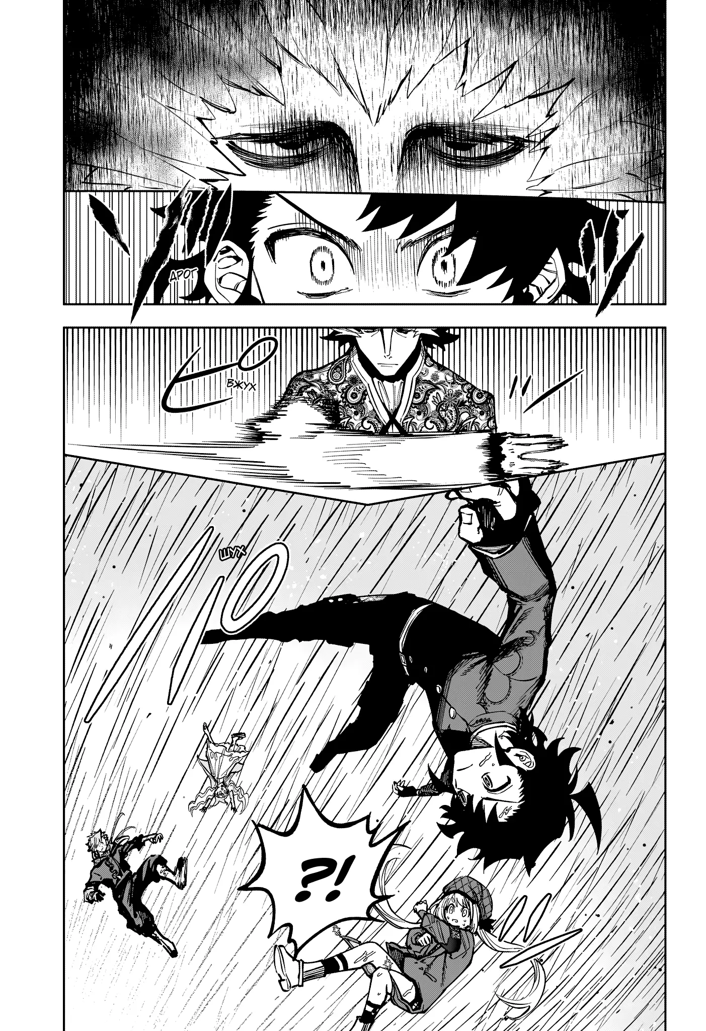 Read Ведьмак Ити Manga Online