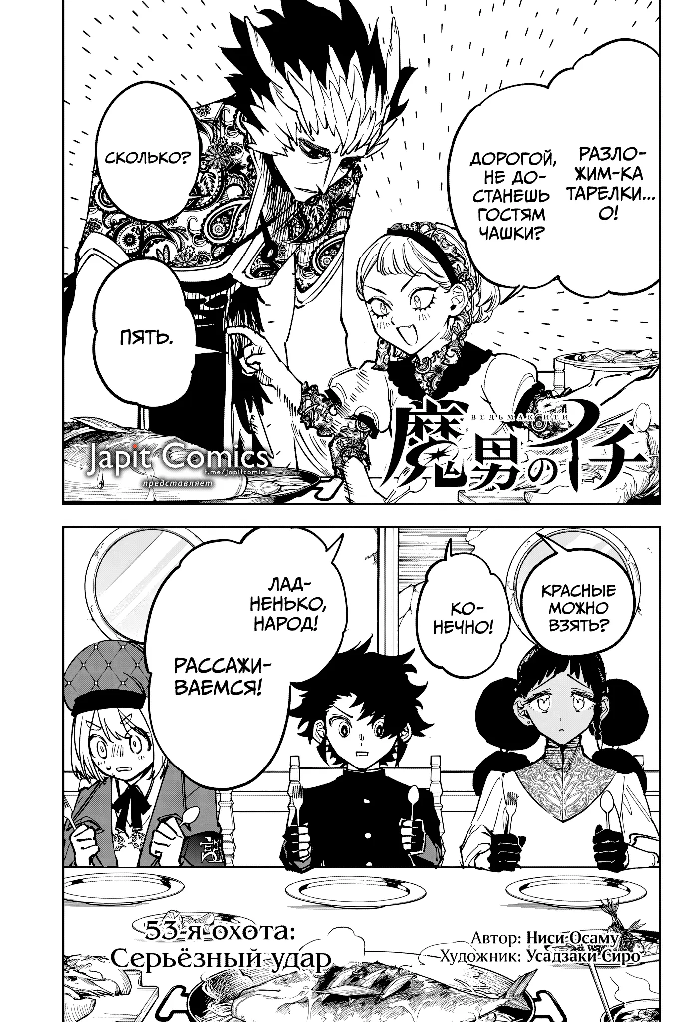 Read Ведьмак Ити Manga Online