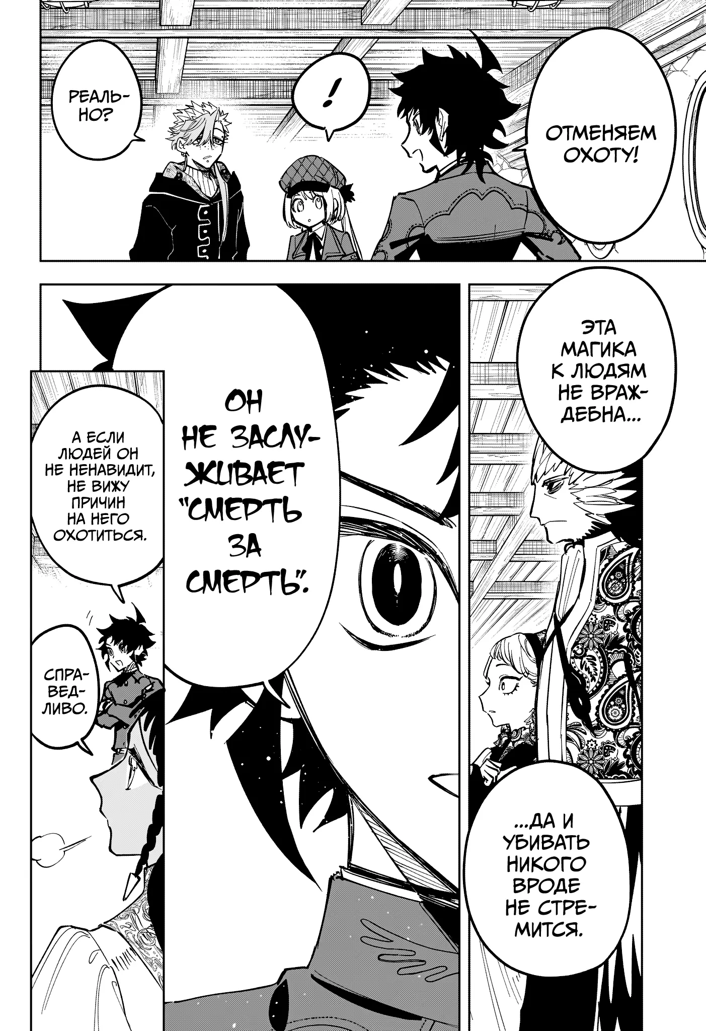 Read Ведьмак Ити Manga Online