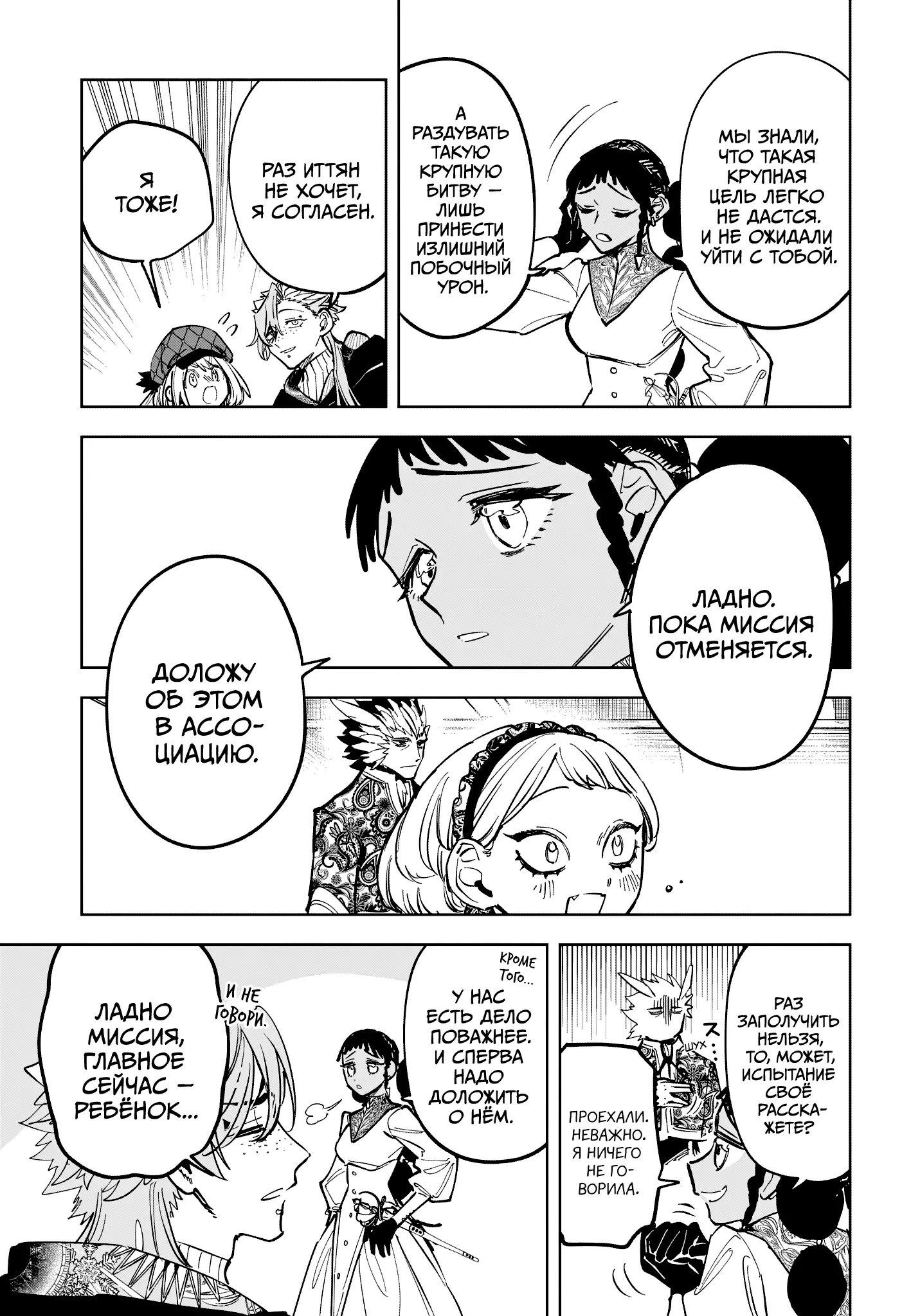 Read Ведьмак Ити Manga Online