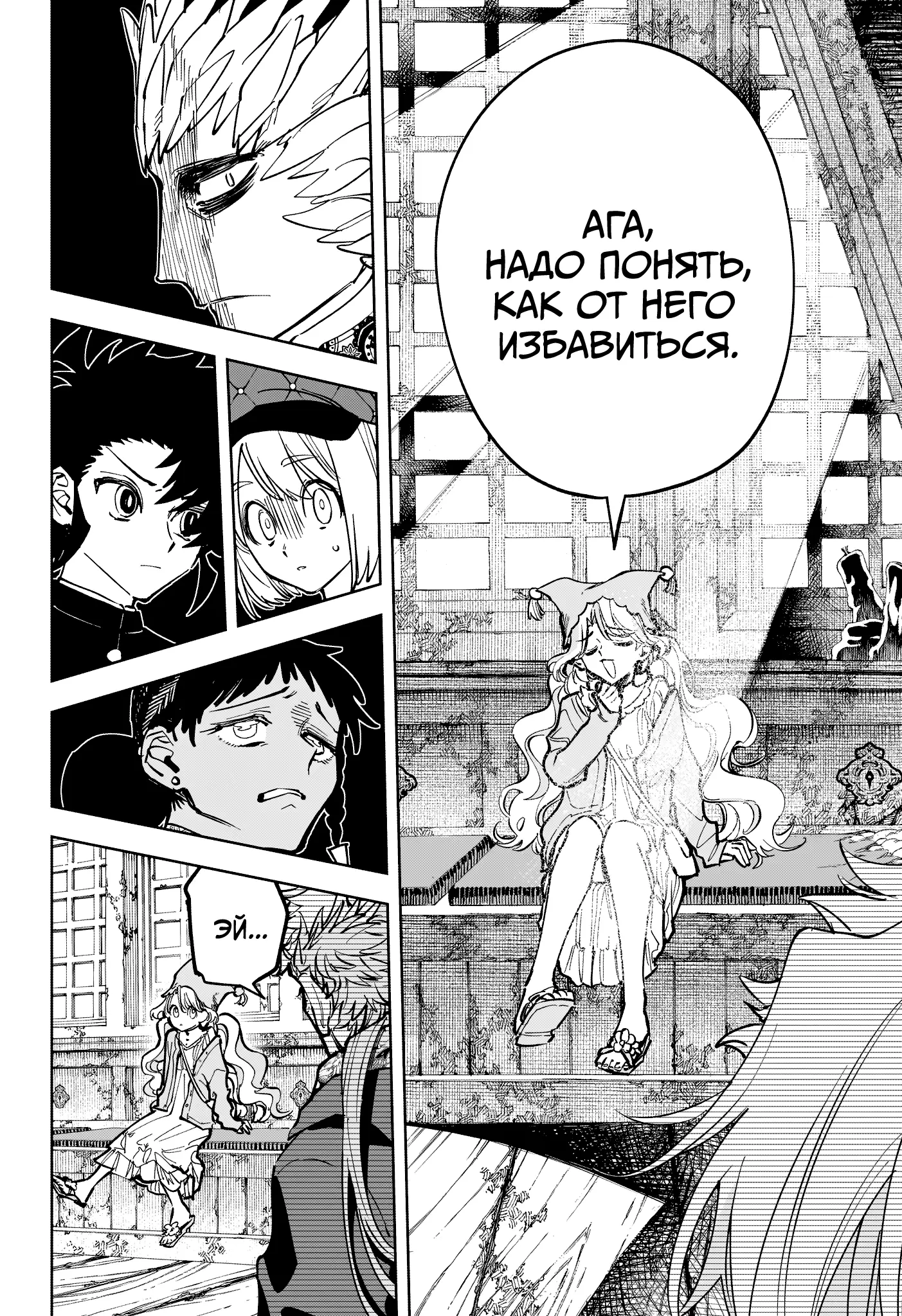 Read Ведьмак Ити Manga Online