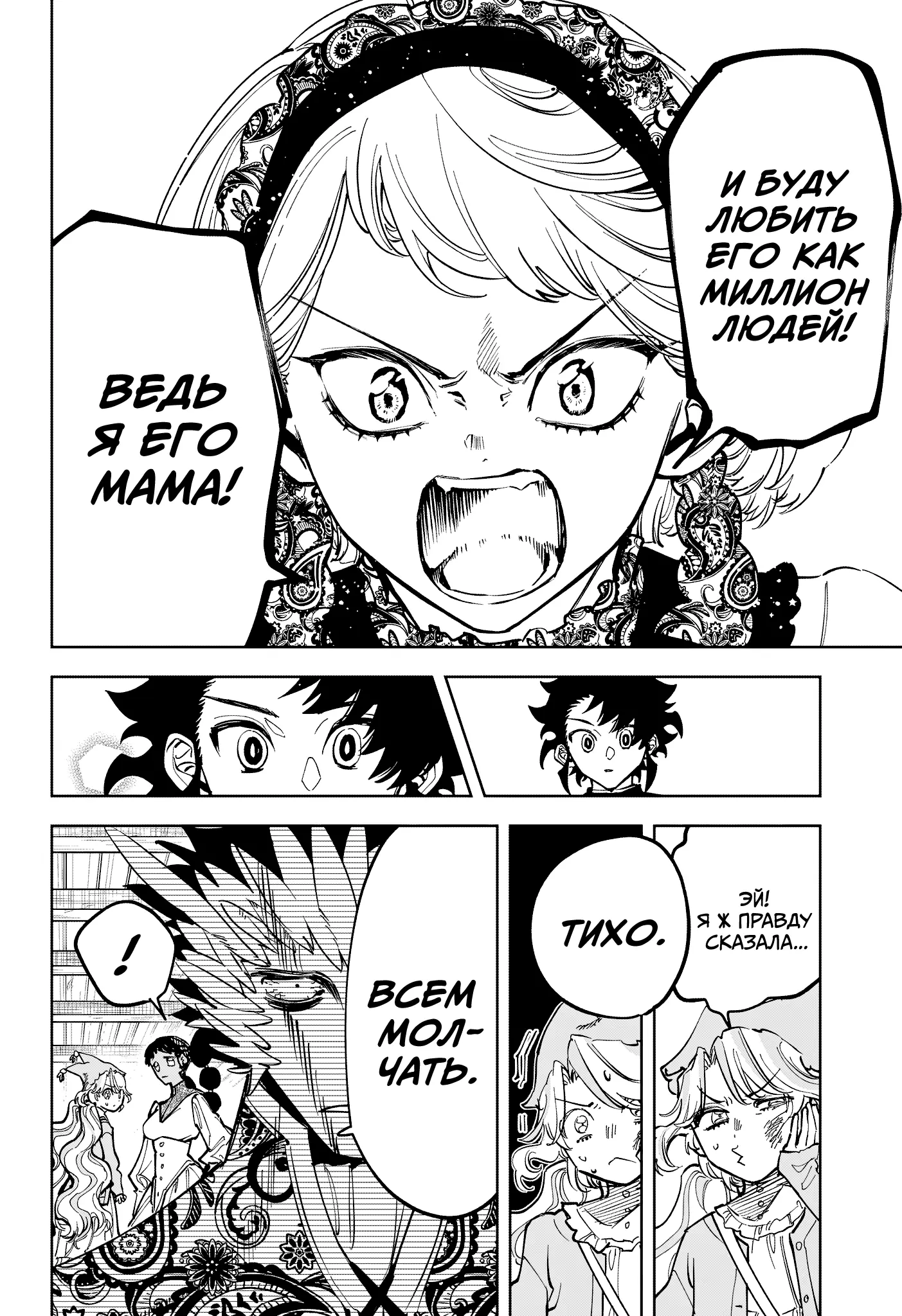 Read Ведьмак Ити Manga Online