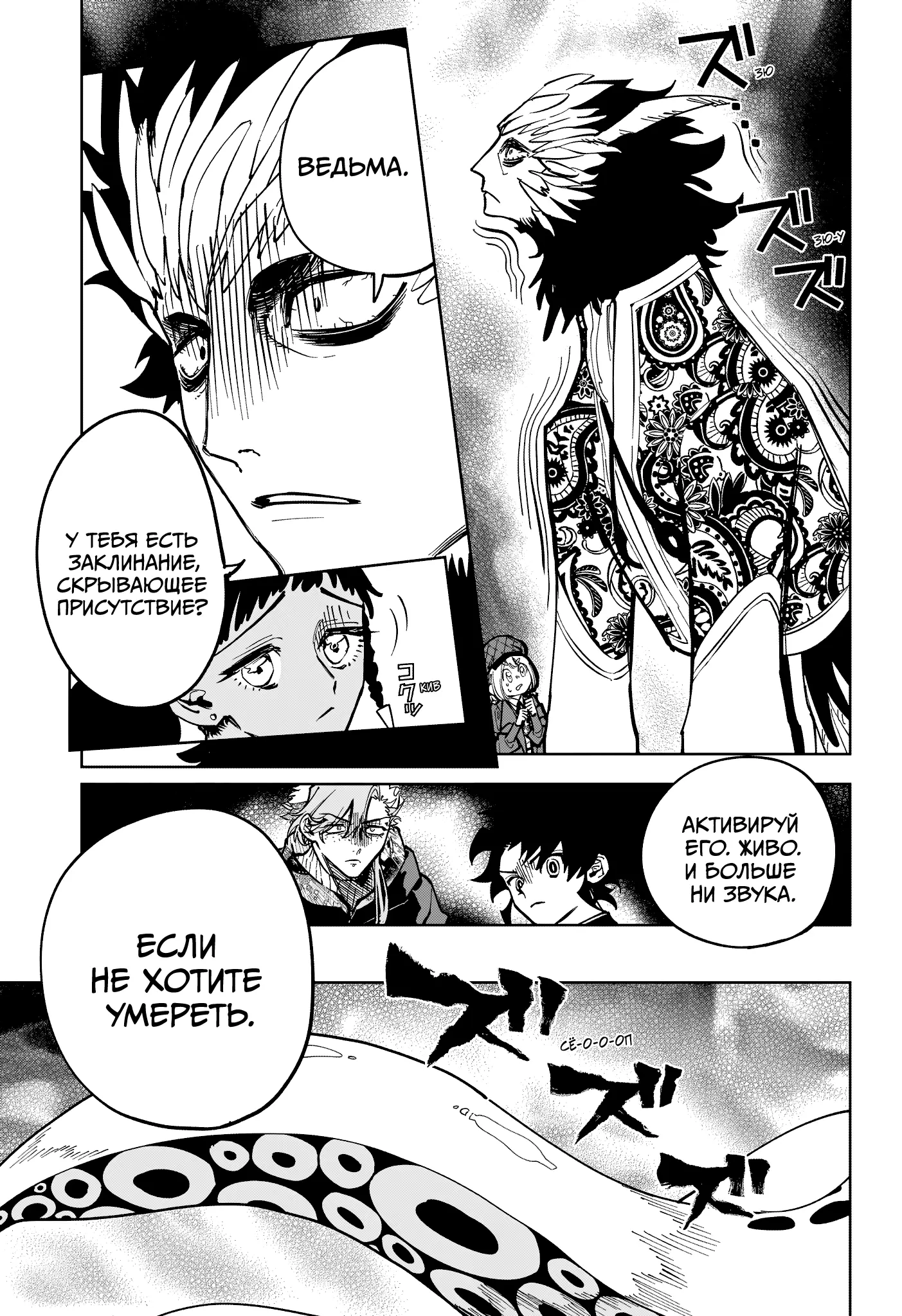 Read Ведьмак Ити Manga Online