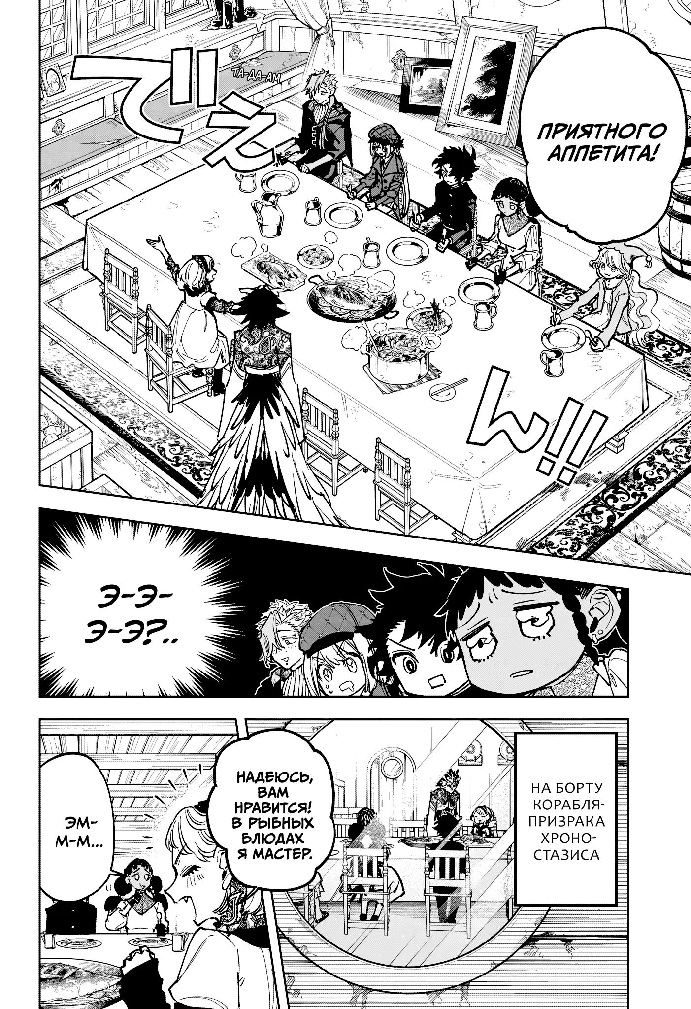 Read Ведьмак Ити Manga Online