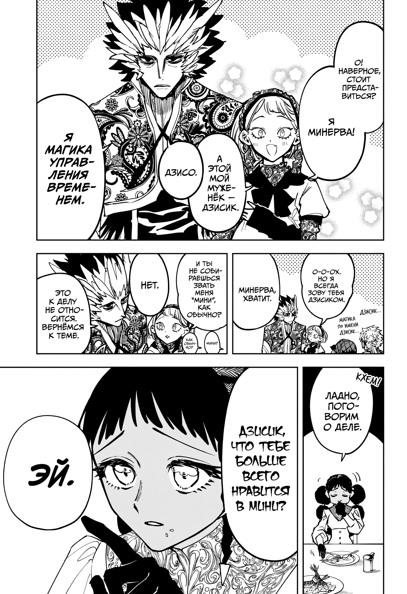Read Ведьмак Ити Manga Online
