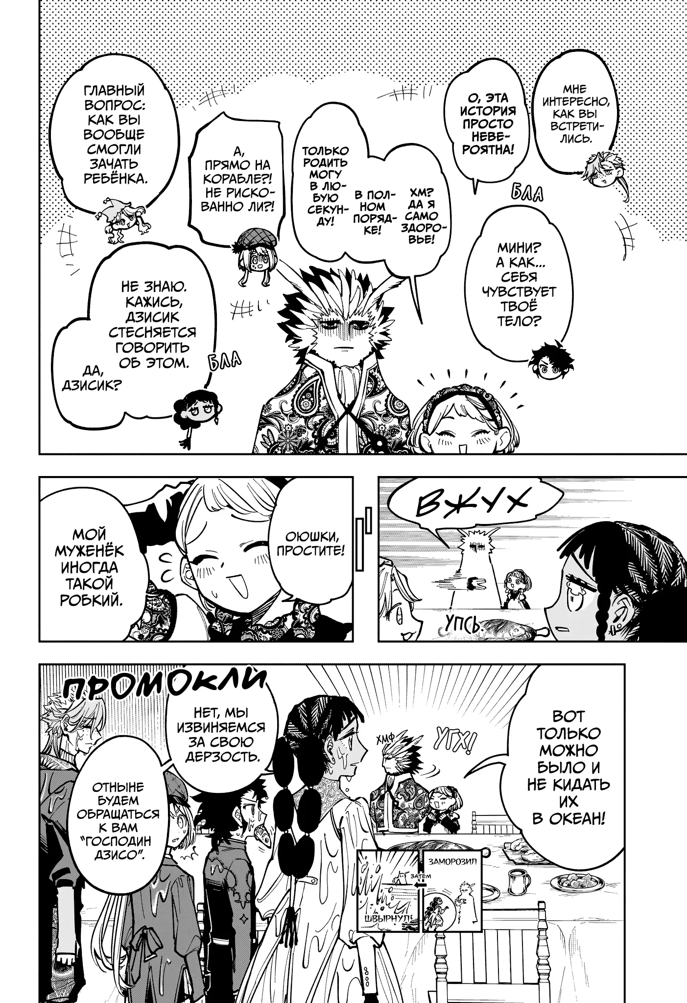 Read Ведьмак Ити Manga Online