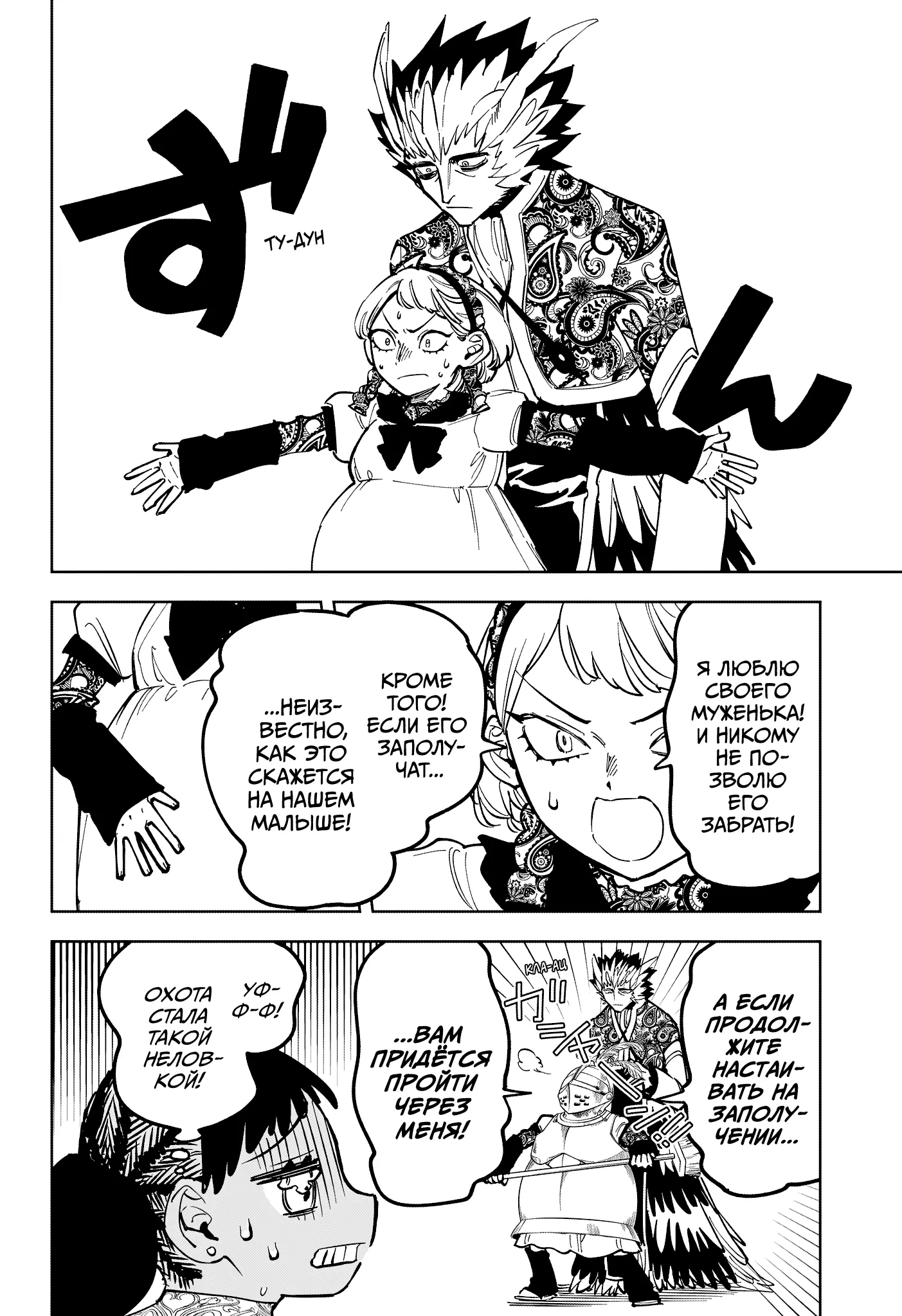 Read Ведьмак Ити Manga Online