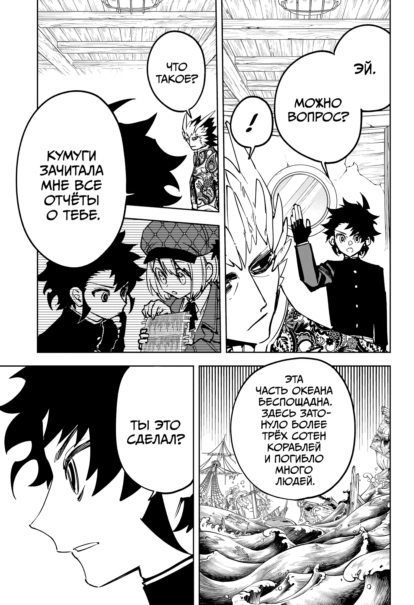 Read Ведьмак Ити Manga Online