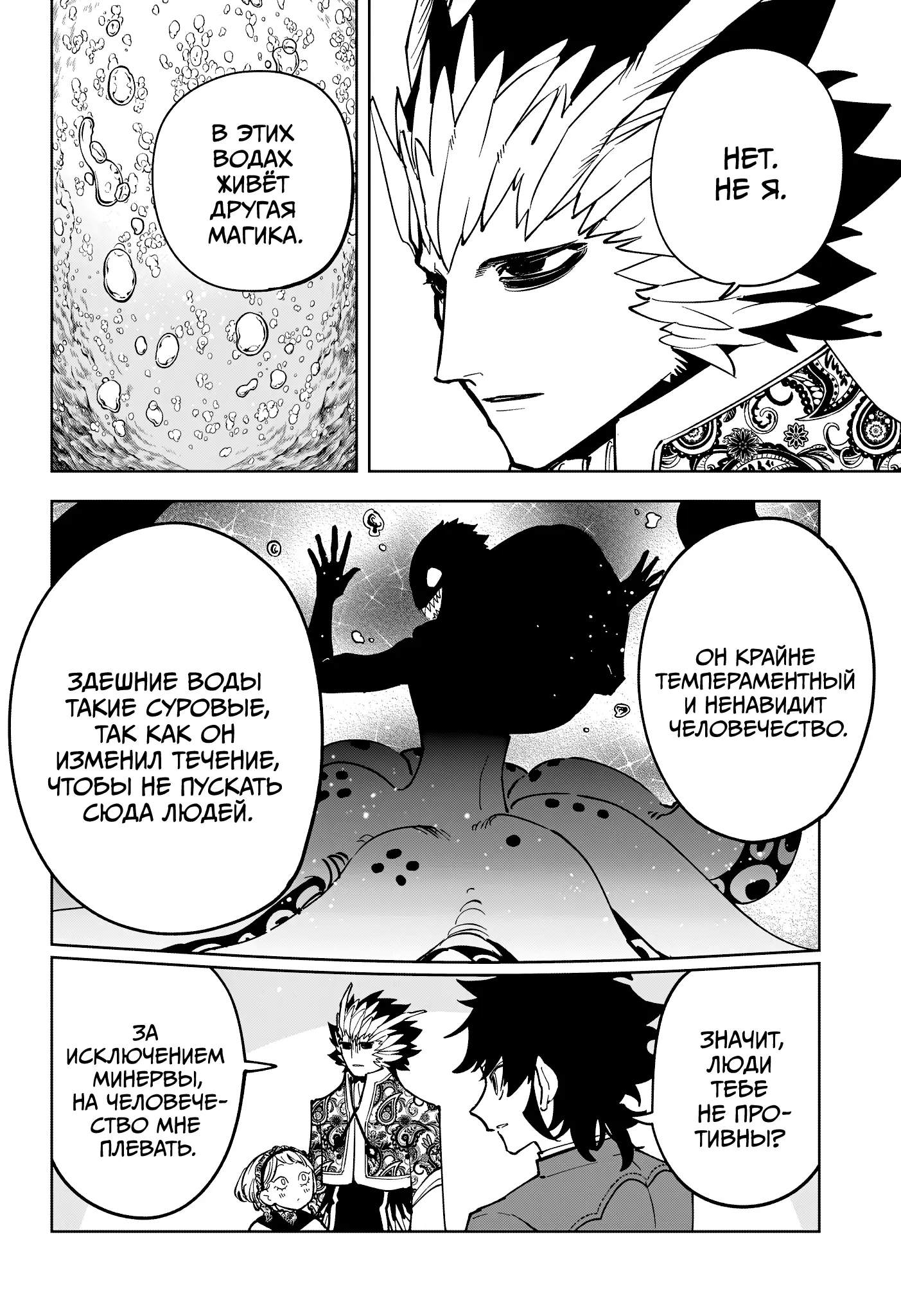 Read Ведьмак Ити Manga Online