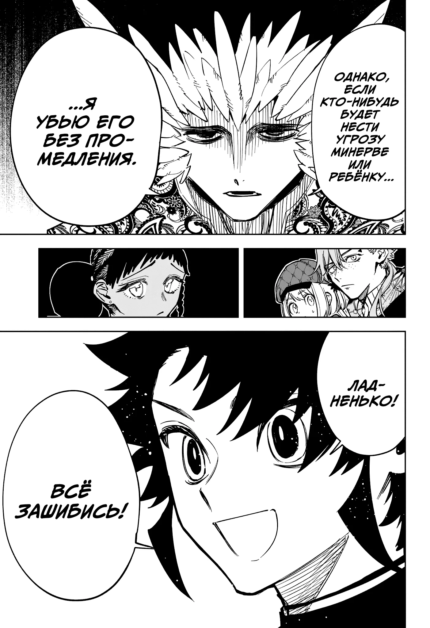 Read Ведьмак Ити Manga Online