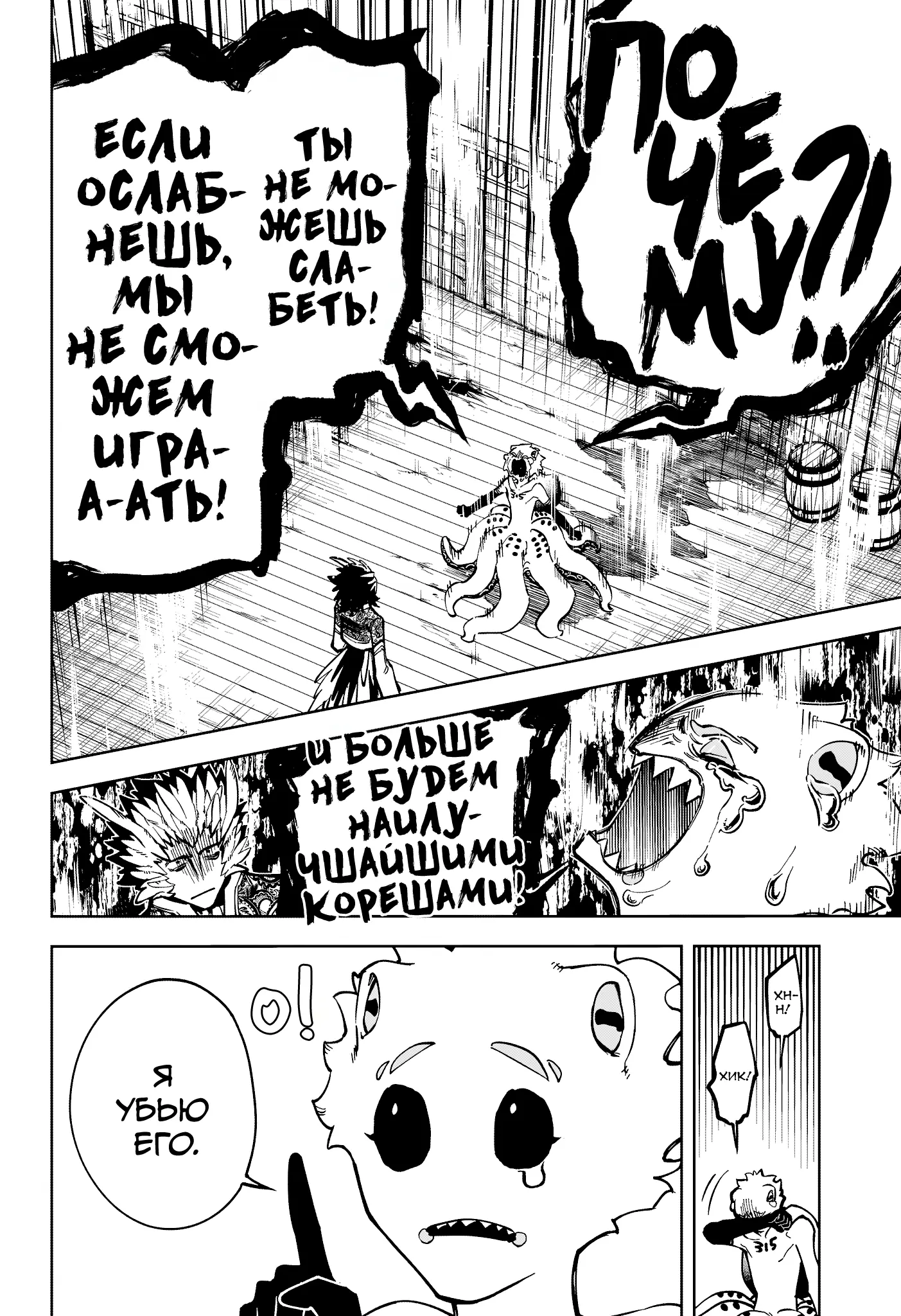 Read Ведьмак Ити Manga Online
