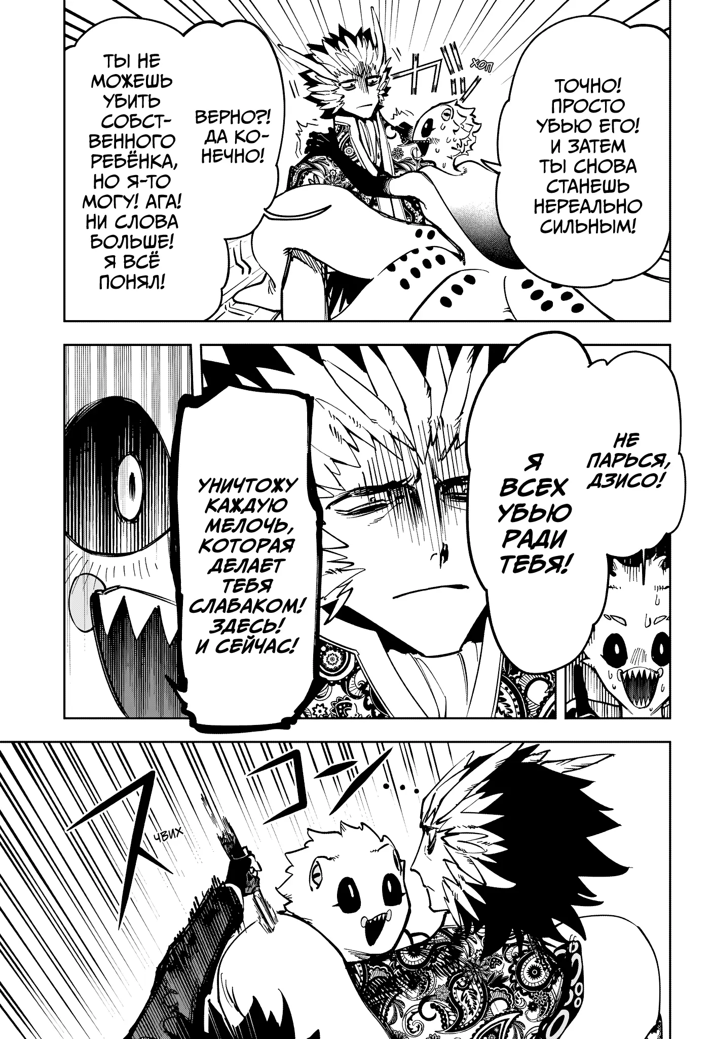 Read Ведьмак Ити Manga Online
