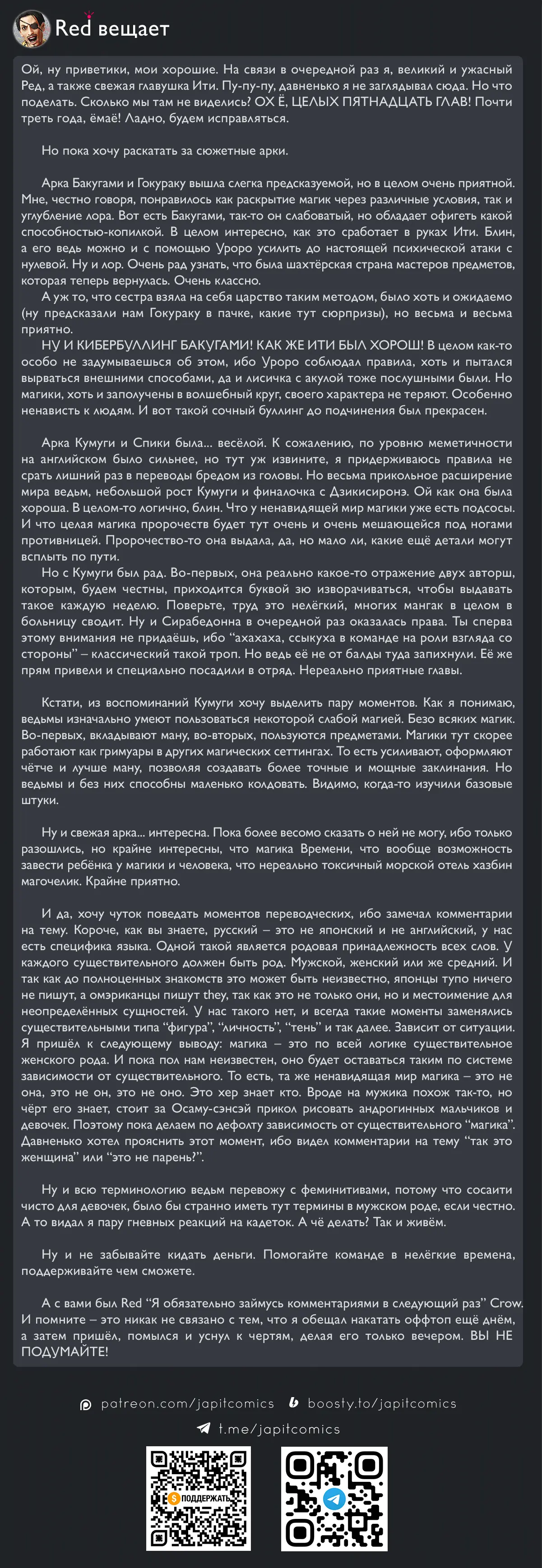 Read Ведьмак Ити Manga Online