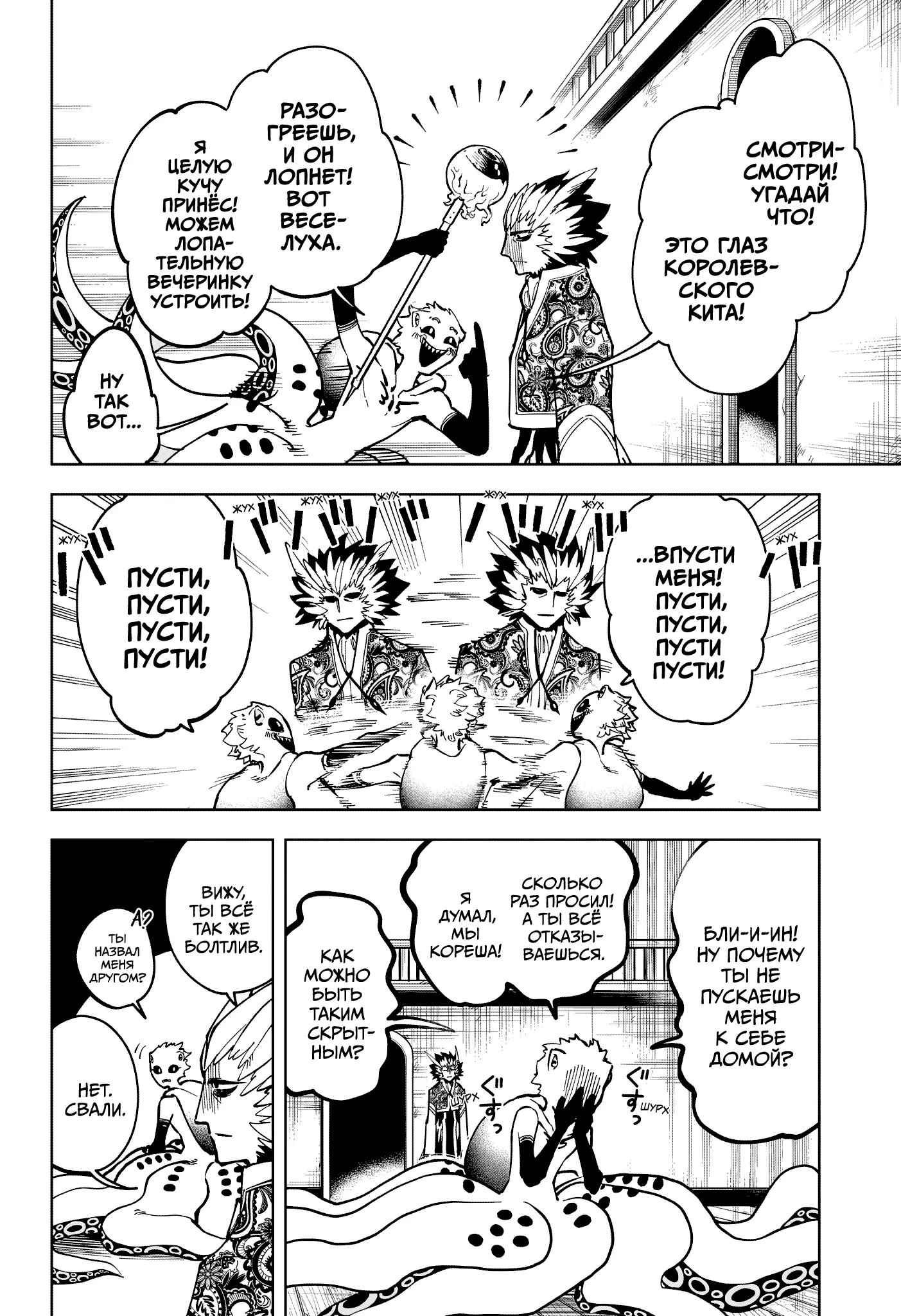 Read Ведьмак Ити Manga Online