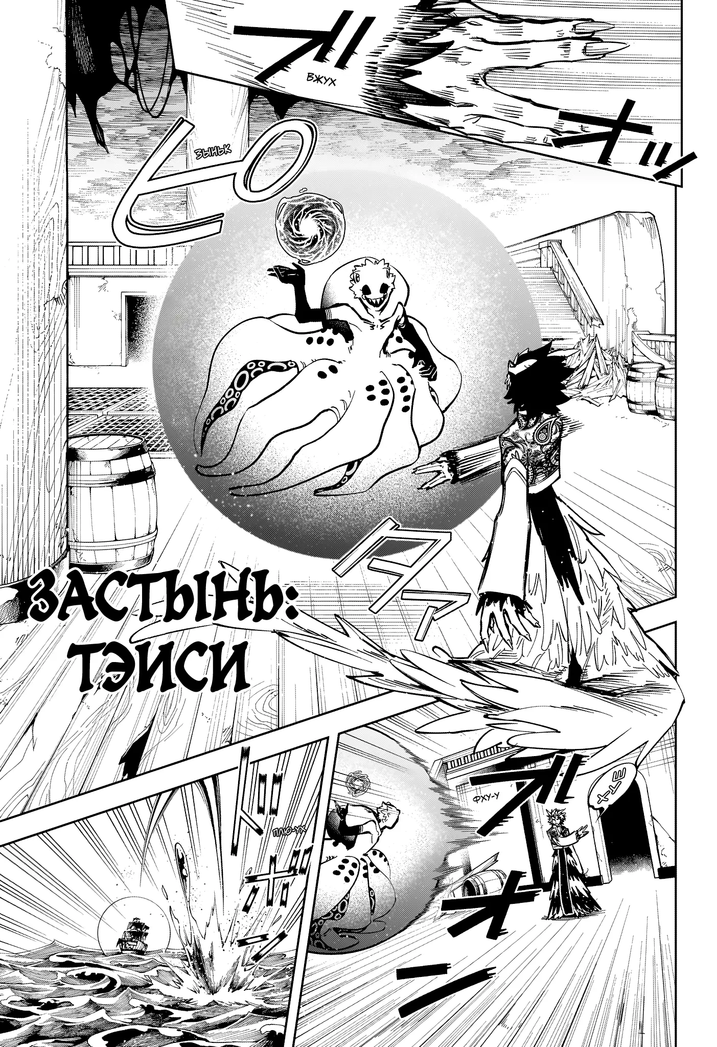 Read Ведьмак Ити Manga Online