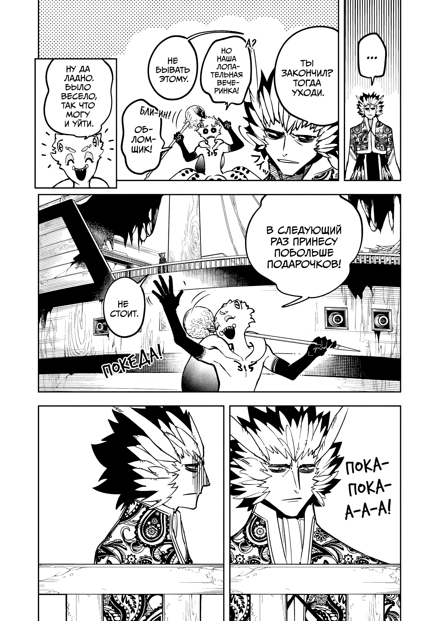 Read Ведьмак Ити Manga Online