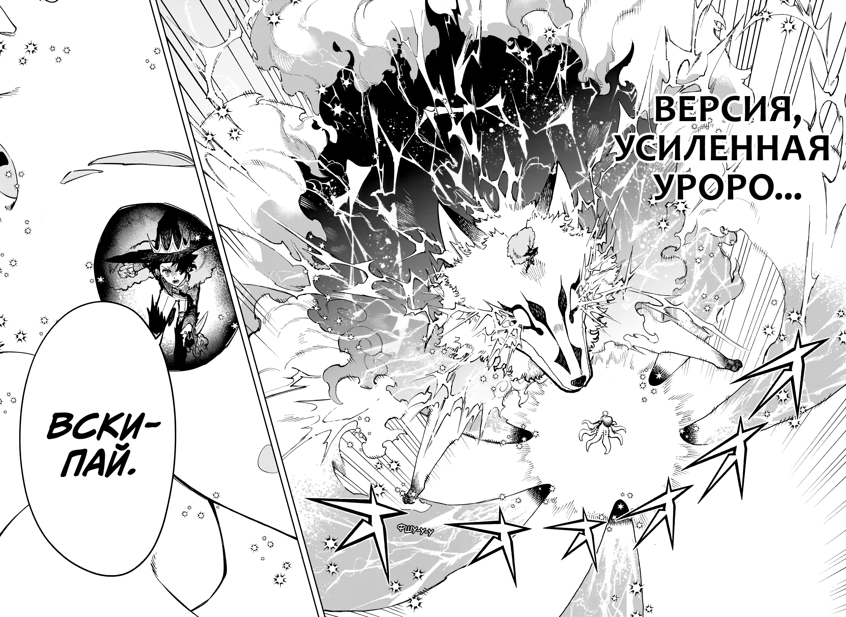 Read Ведьмак Ити Manga Online