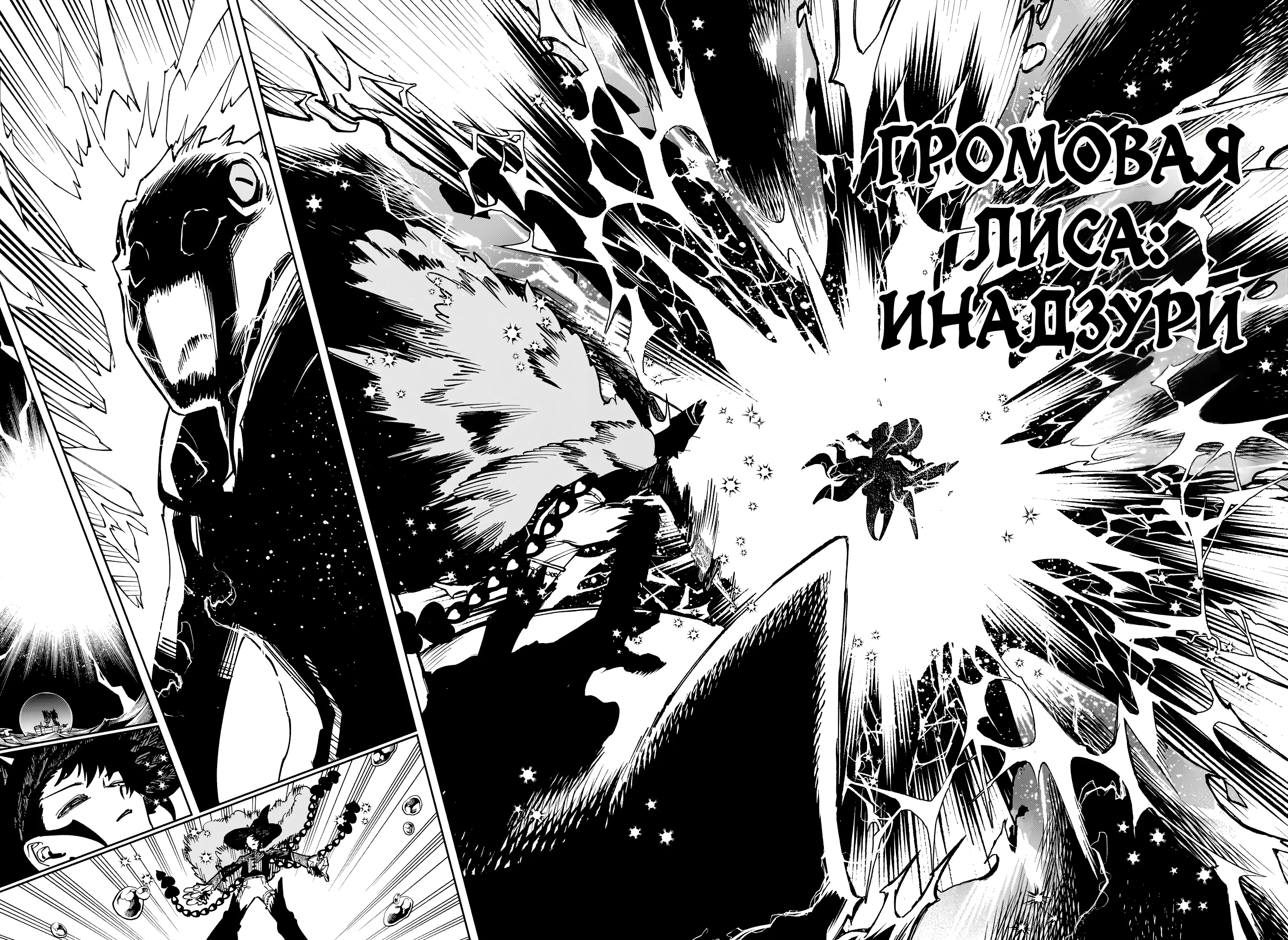 Read Ведьмак Ити Manga Online