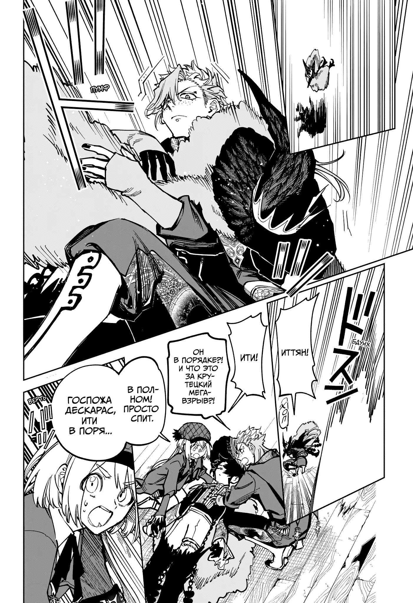 Read Ведьмак Ити Manga Online