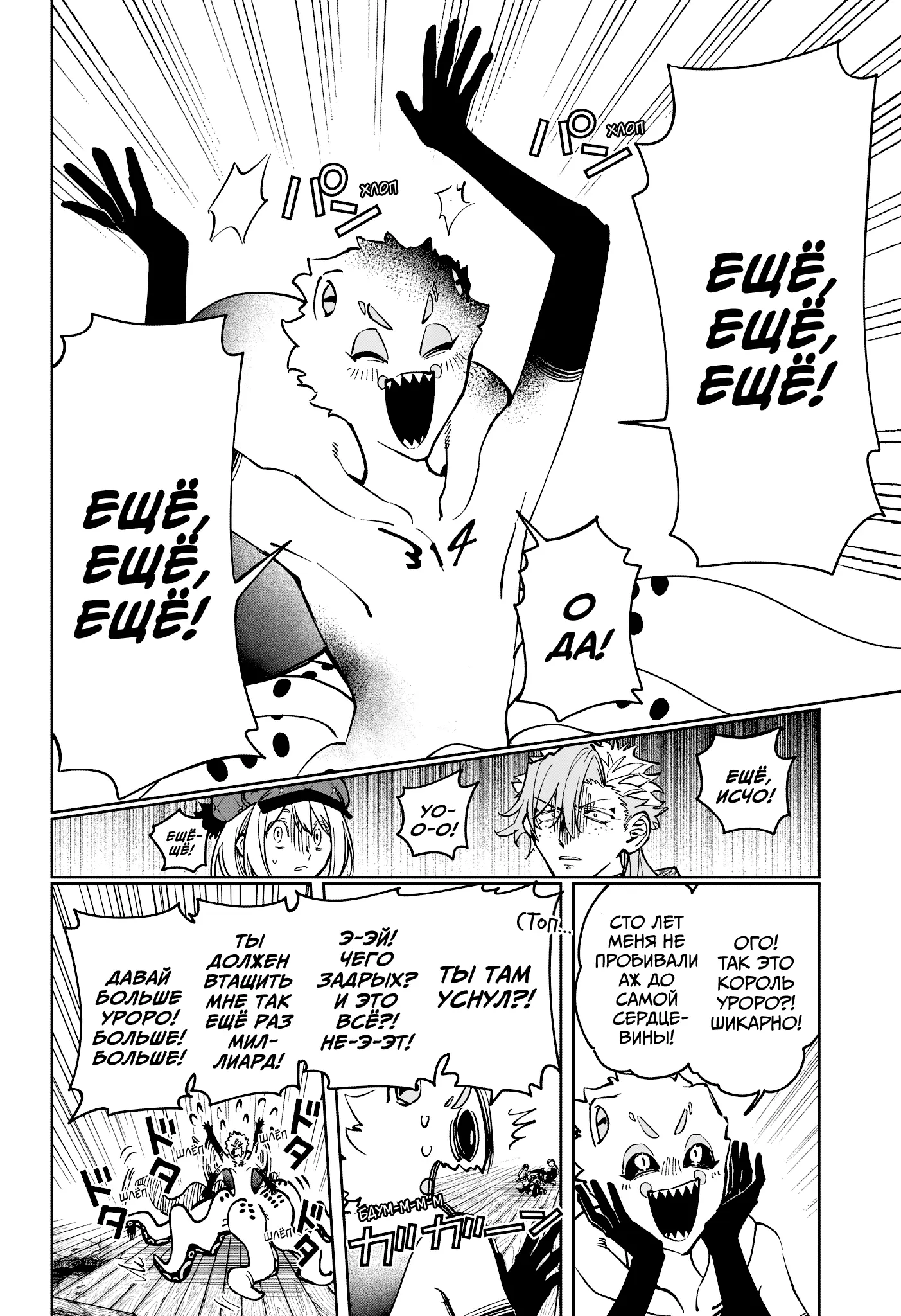 Read Ведьмак Ити Manga Online