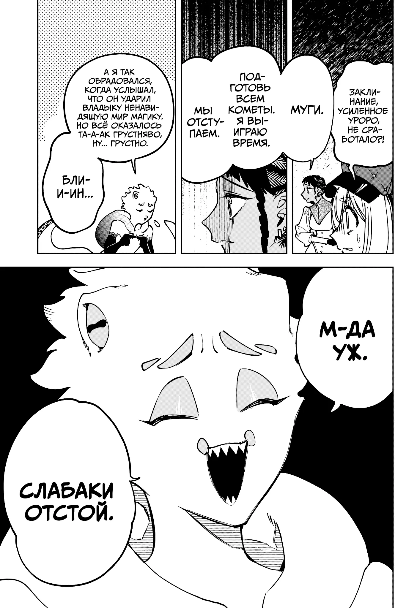 Read Ведьмак Ити Manga Online