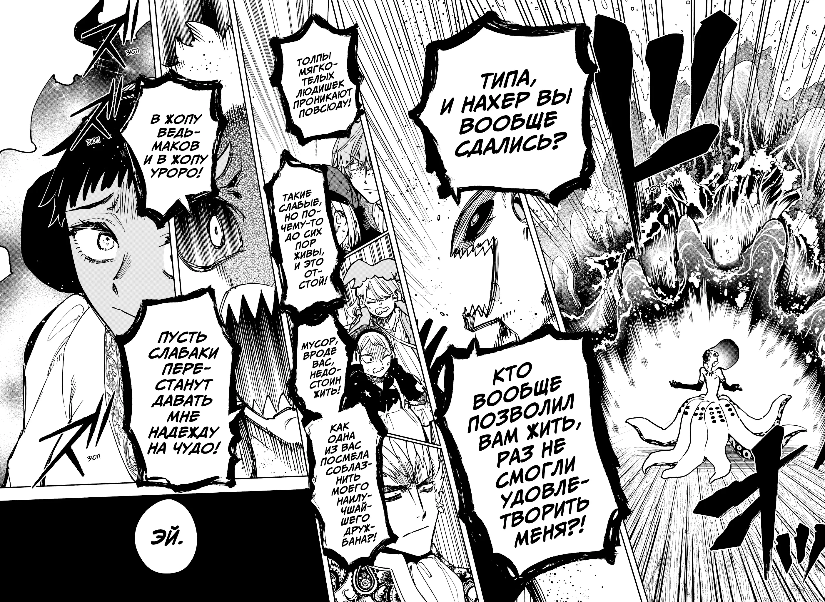 Read Ведьмак Ити Manga Online