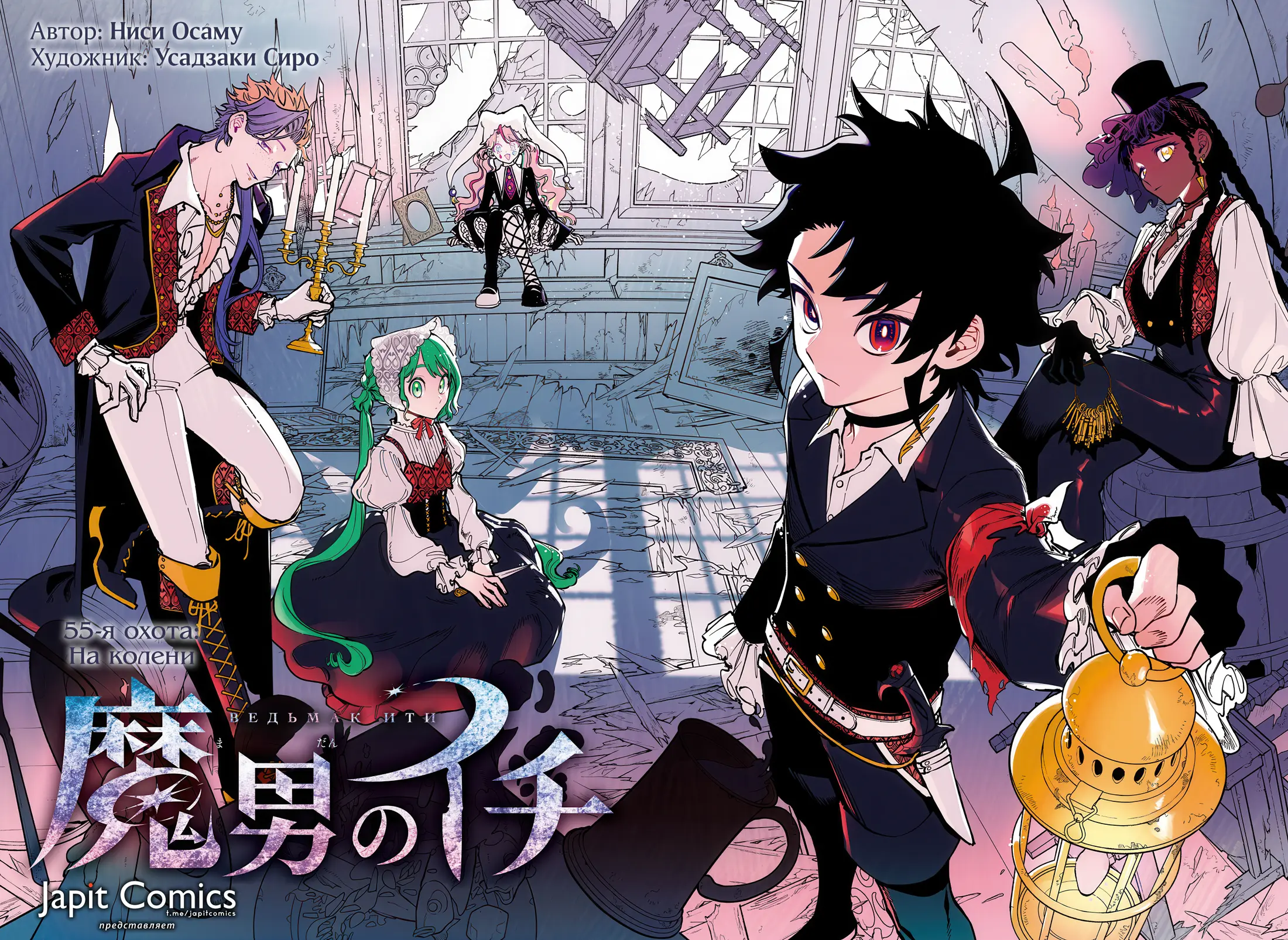 Read Ведьмак Ити Manga Online