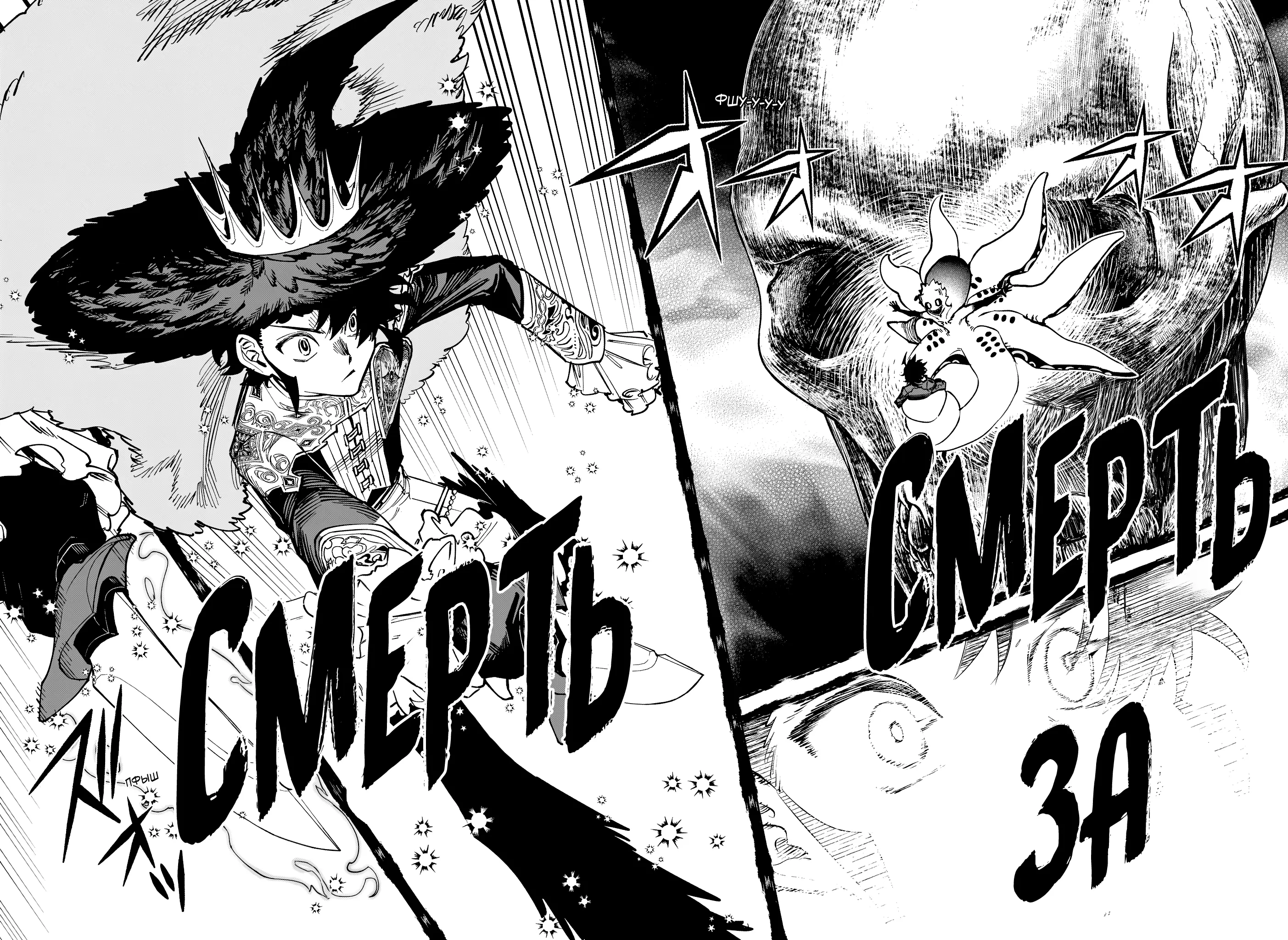 Read Ведьмак Ити Manga Online