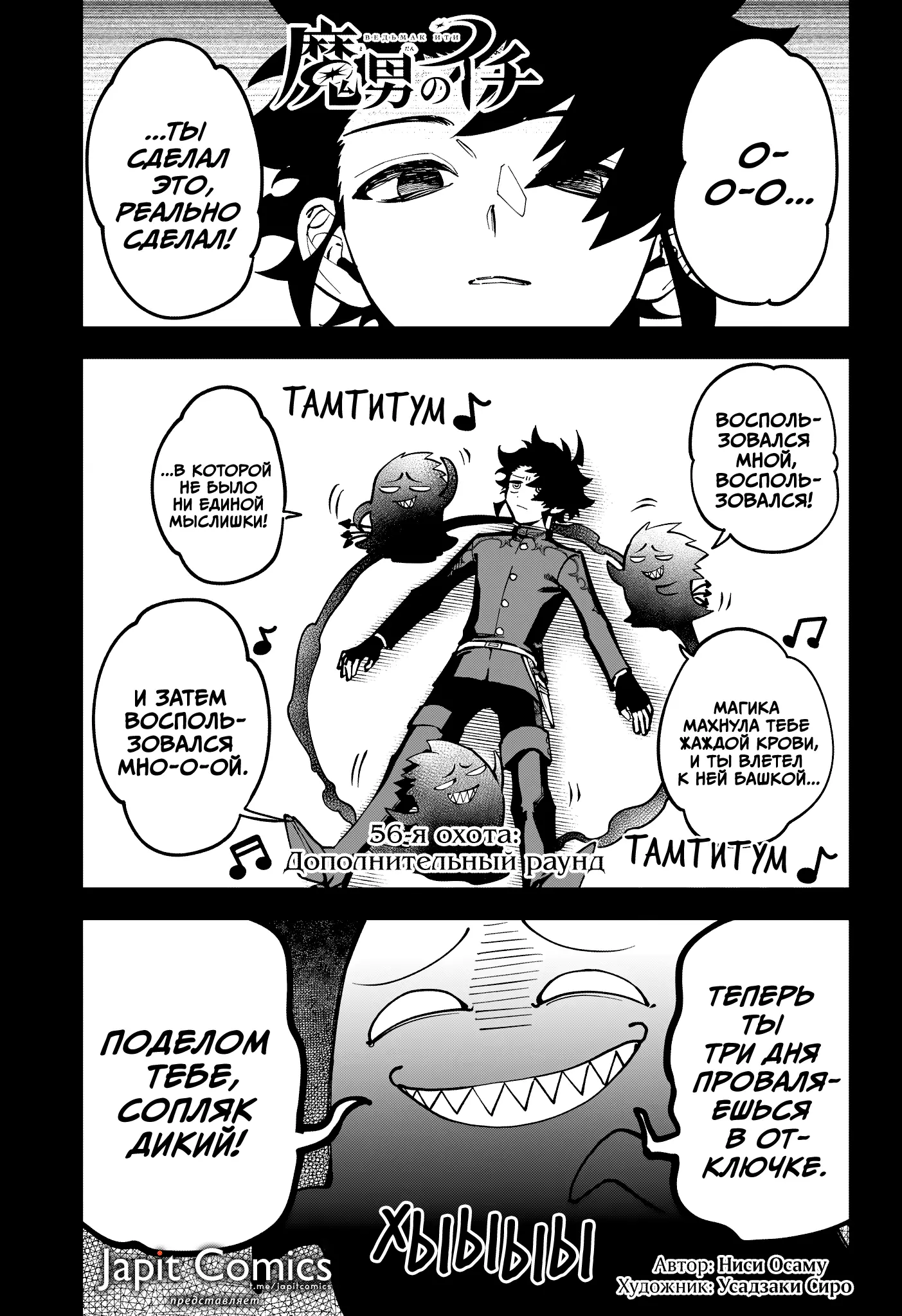 Read Ведьмак Ити Manga Online