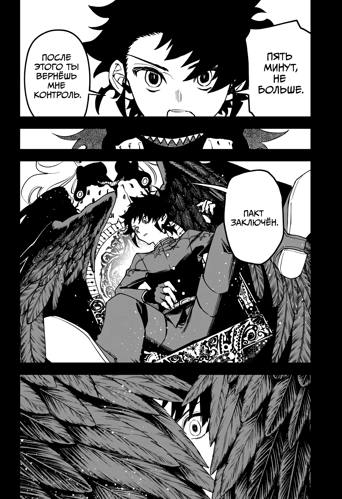 Read Ведьмак Ити Manga Online