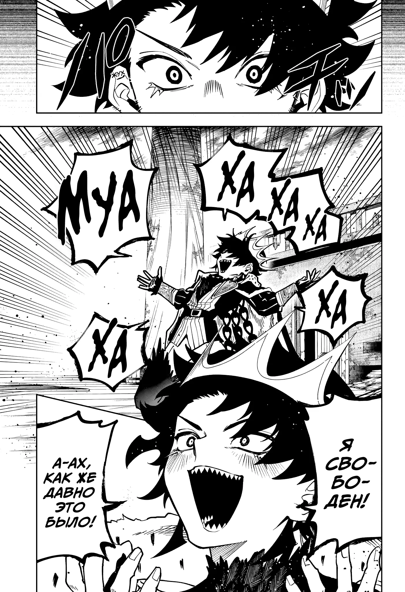 Read Ведьмак Ити Manga Online