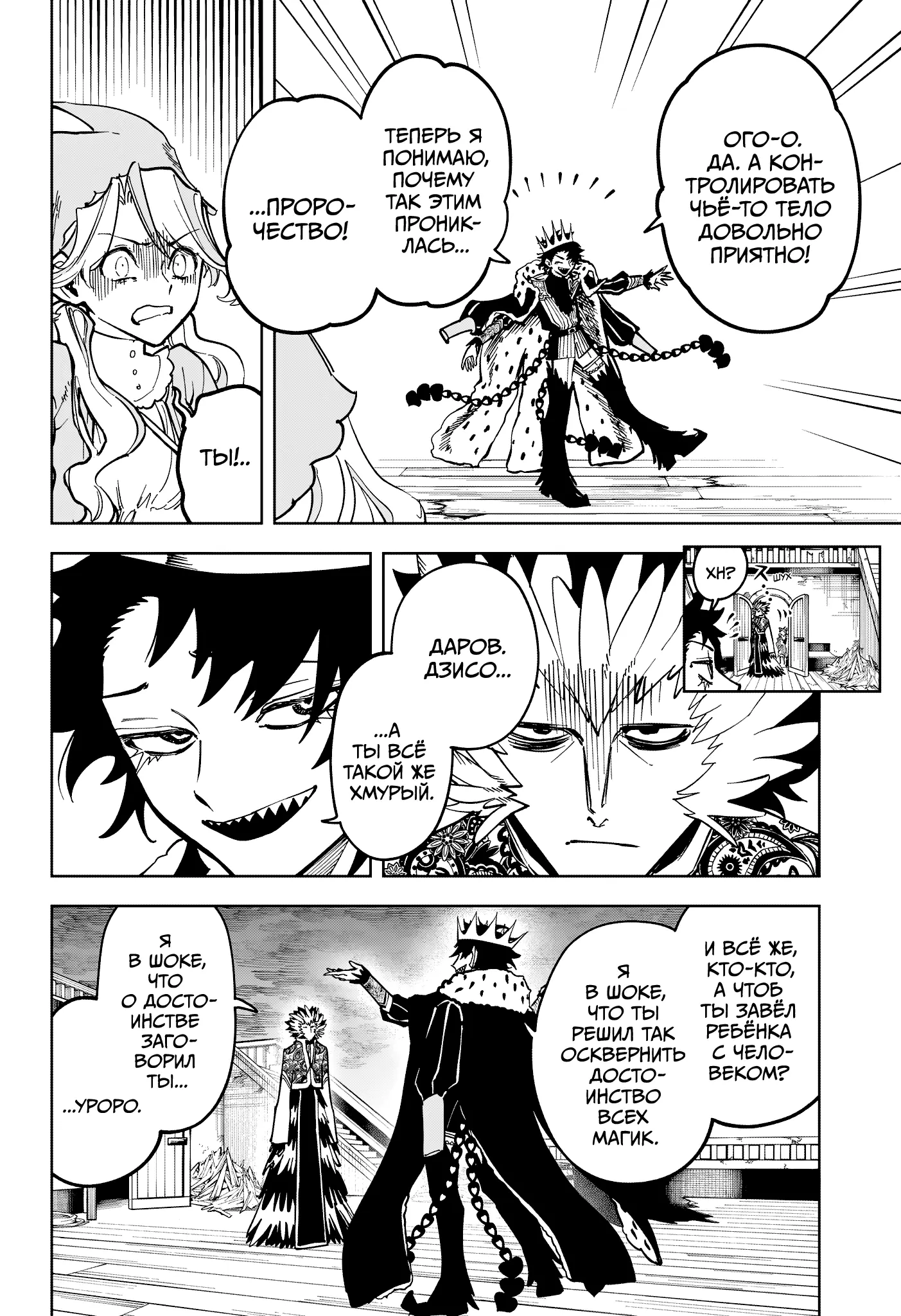Read Ведьмак Ити Manga Online