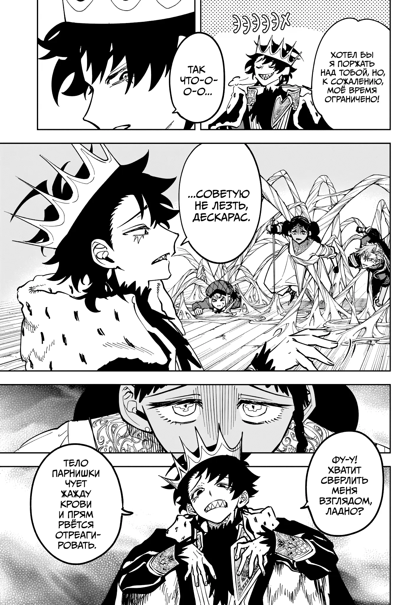 Read Ведьмак Ити Manga Online