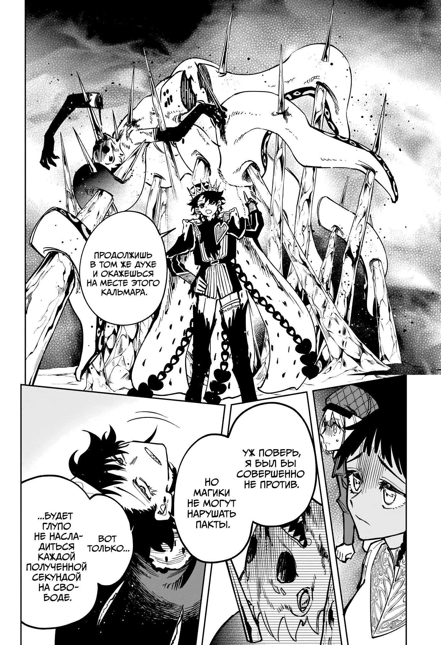 Read Ведьмак Ити Manga Online