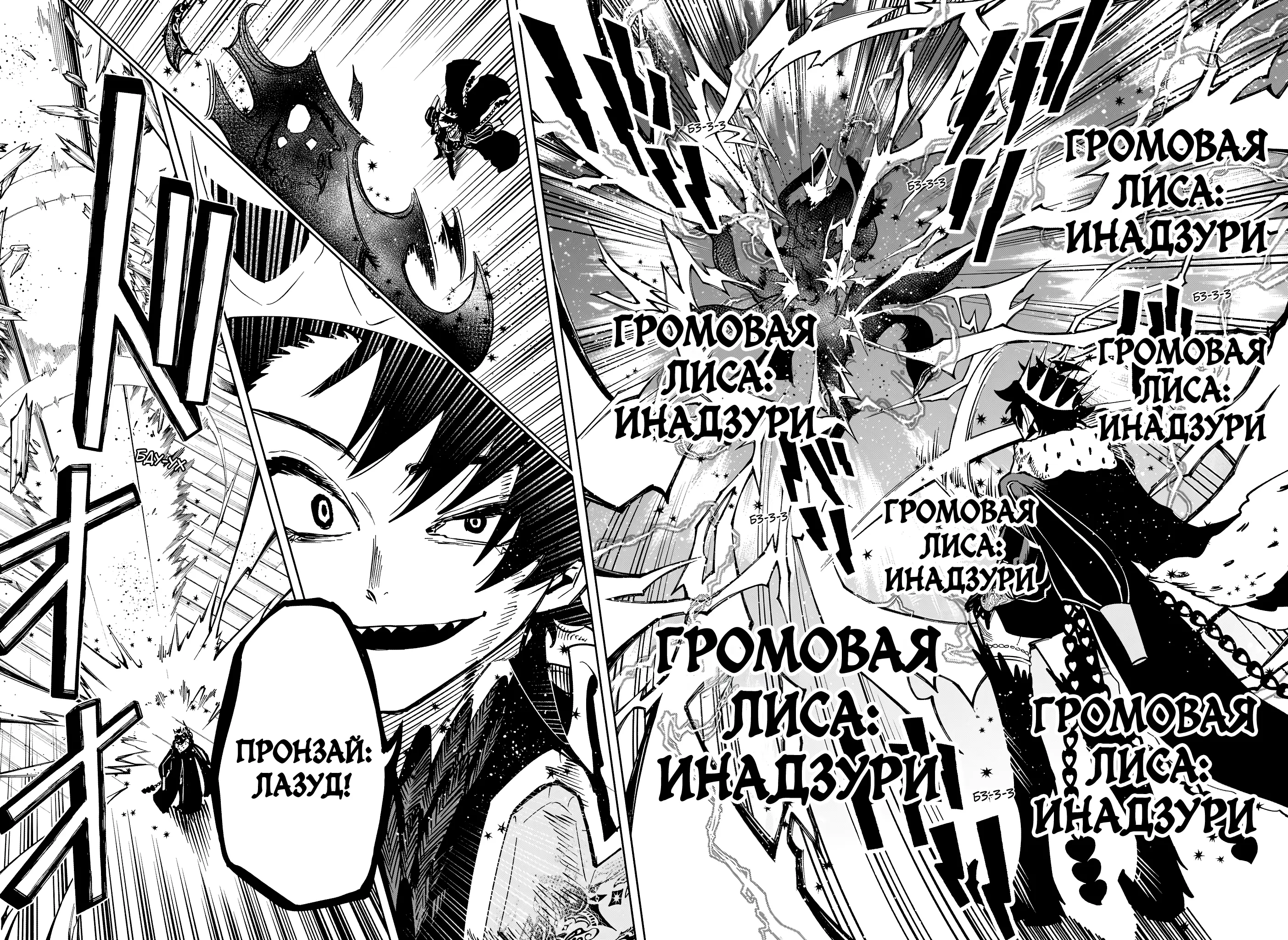 Read Ведьмак Ити Manga Online
