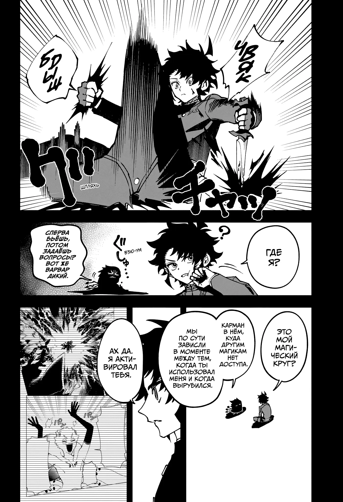 Read Ведьмак Ити Manga Online