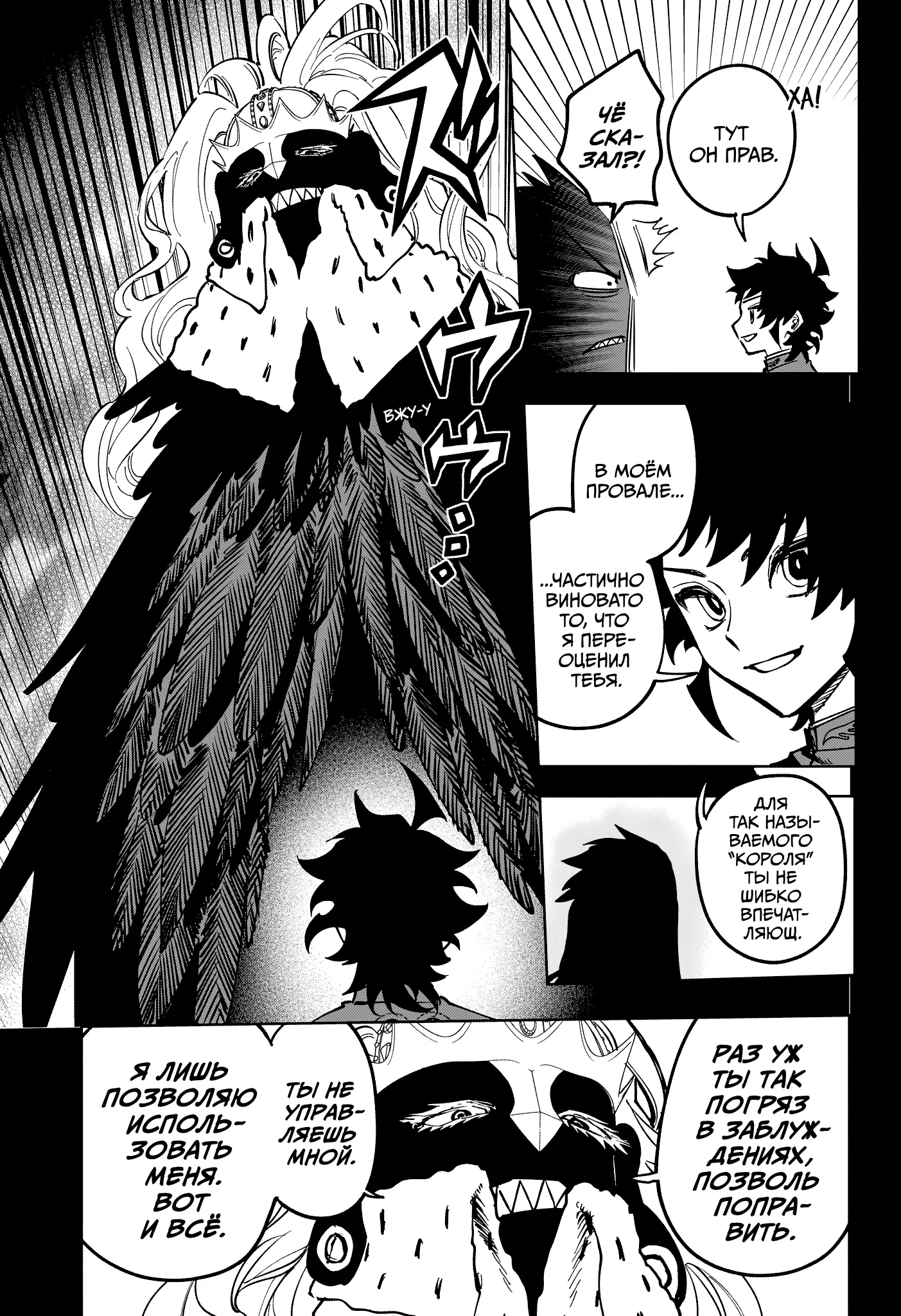 Read Ведьмак Ити Manga Online