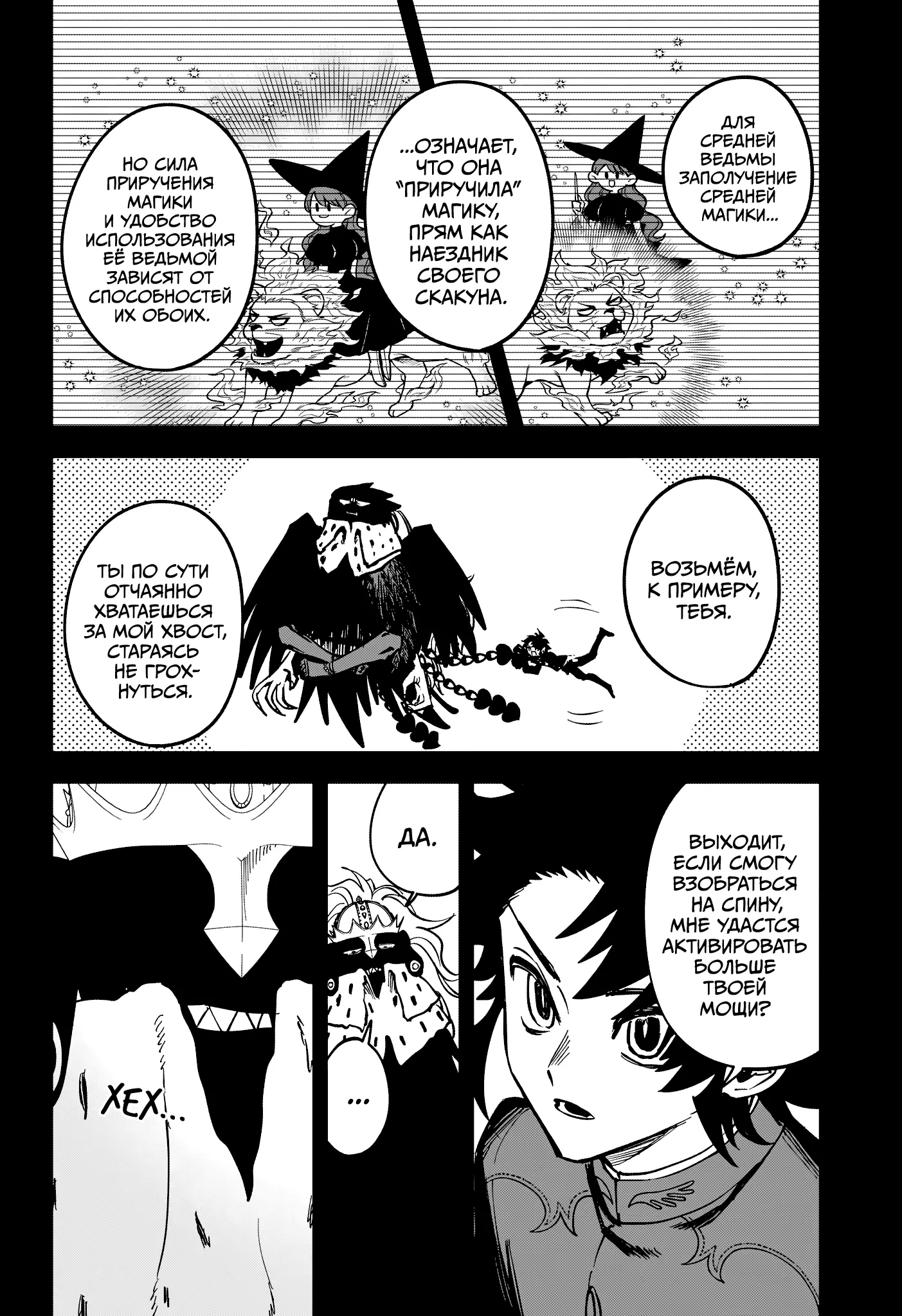 Read Ведьмак Ити Manga Online