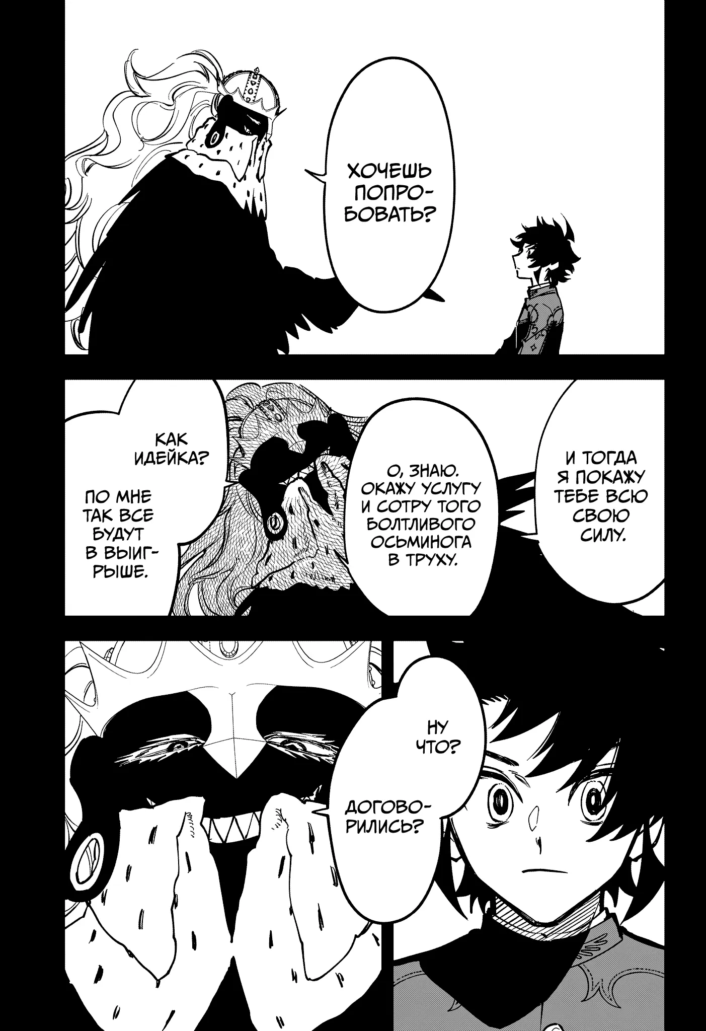 Read Ведьмак Ити Manga Online