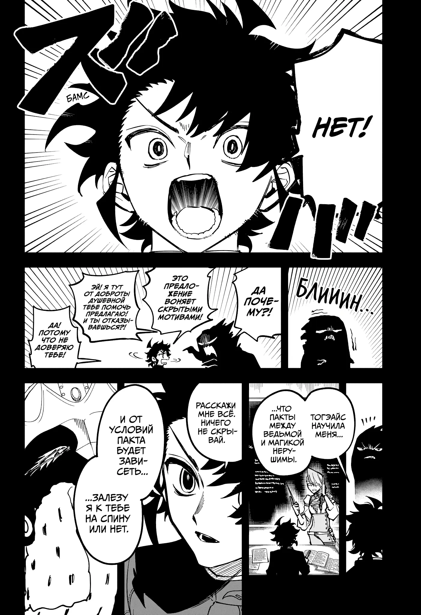 Read Ведьмак Ити Manga Online