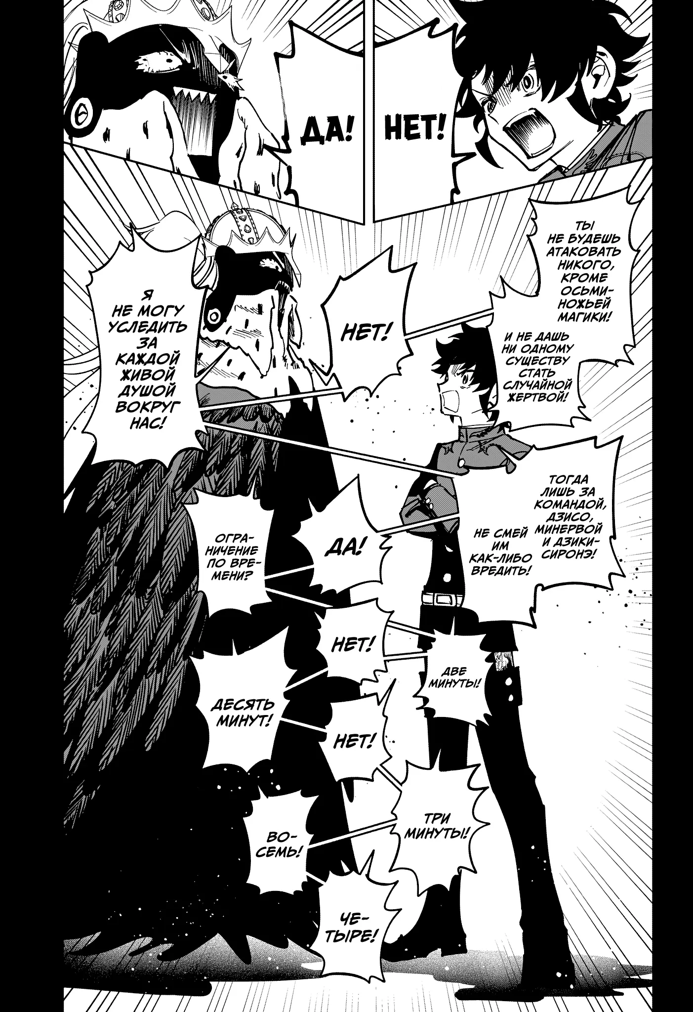 Read Ведьмак Ити Manga Online