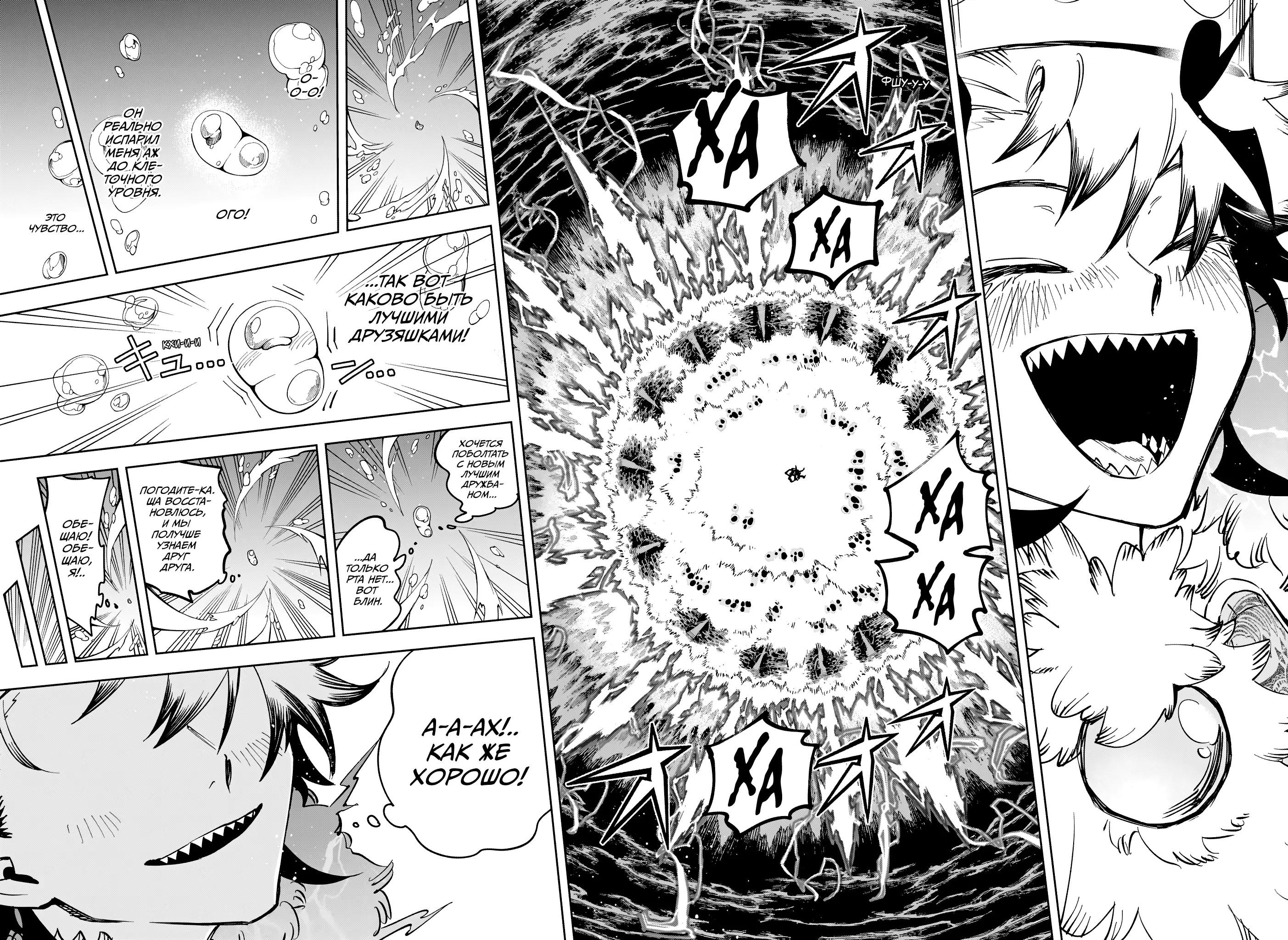 Read Ведьмак Ити Manga Online