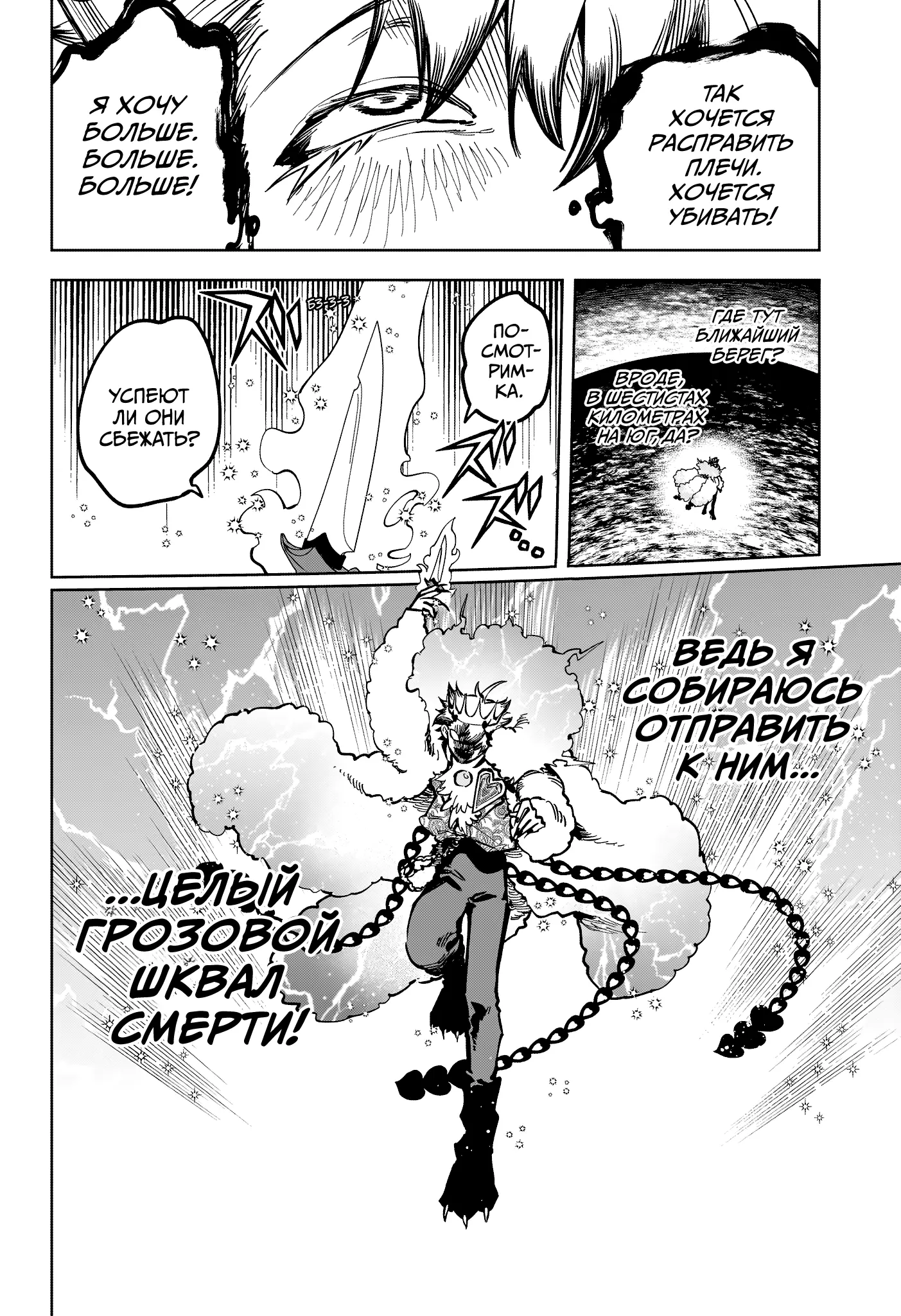 Read Ведьмак Ити Manga Online