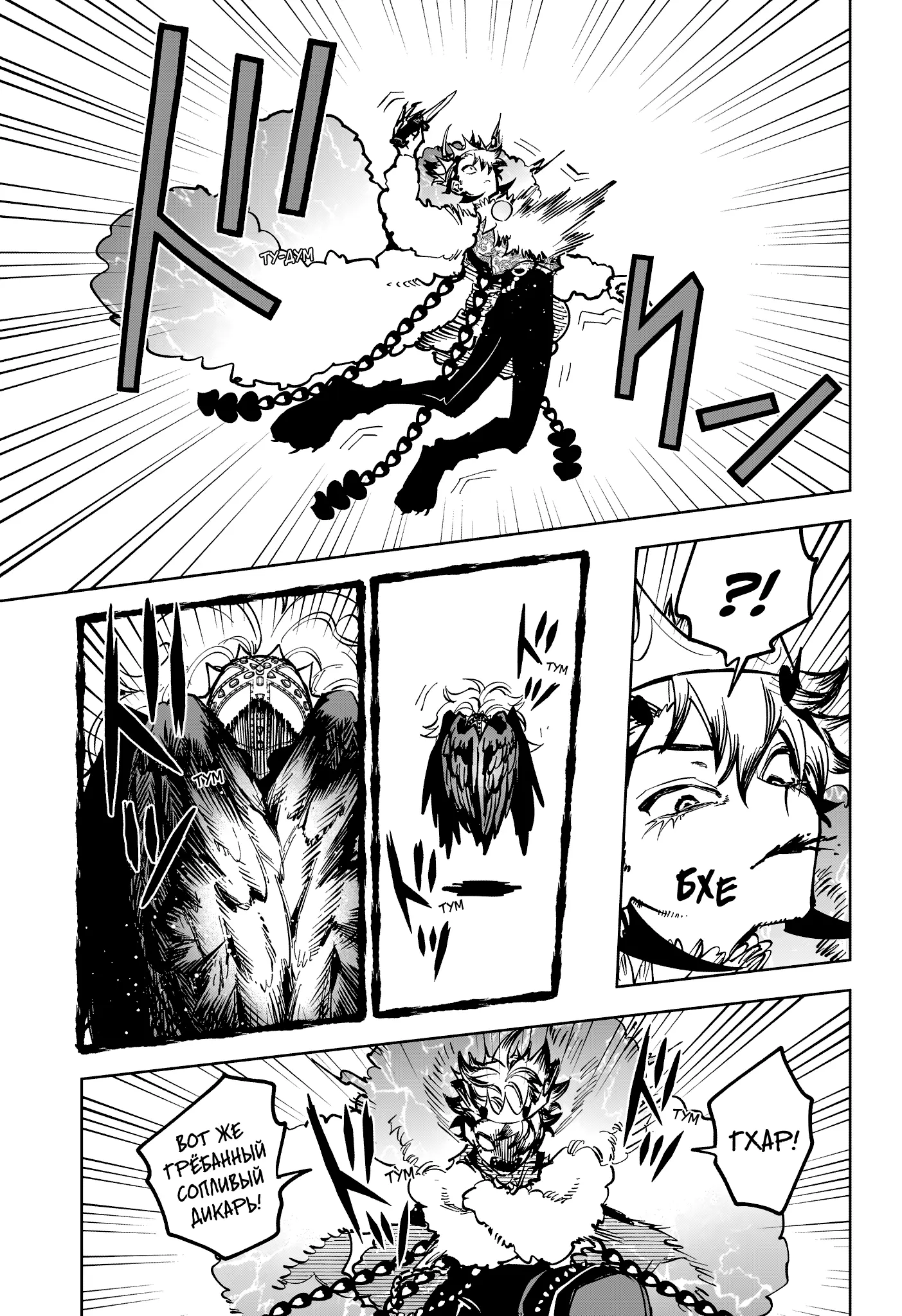 Read Ведьмак Ити Manga Online