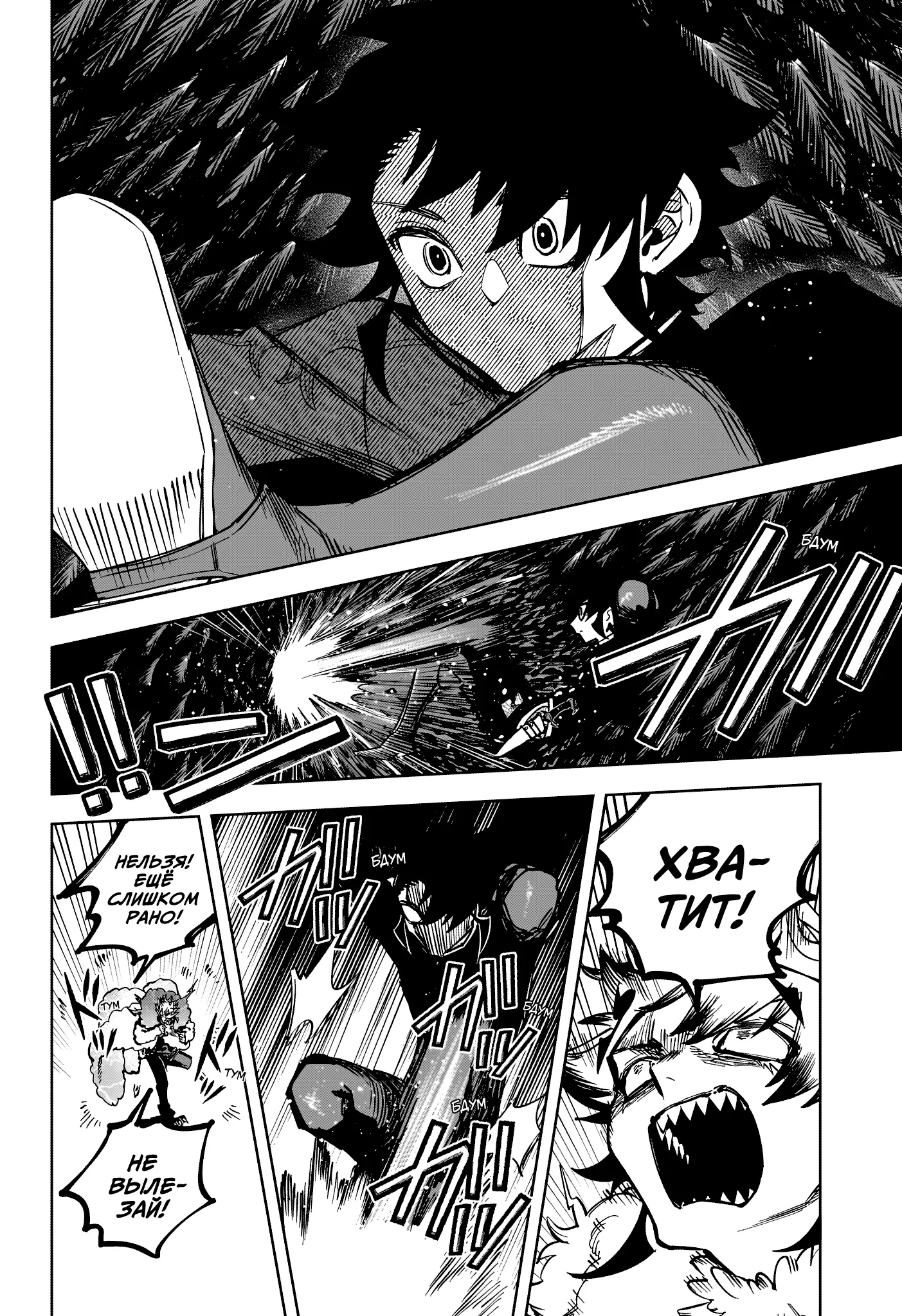 Read Ведьмак Ити Manga Online