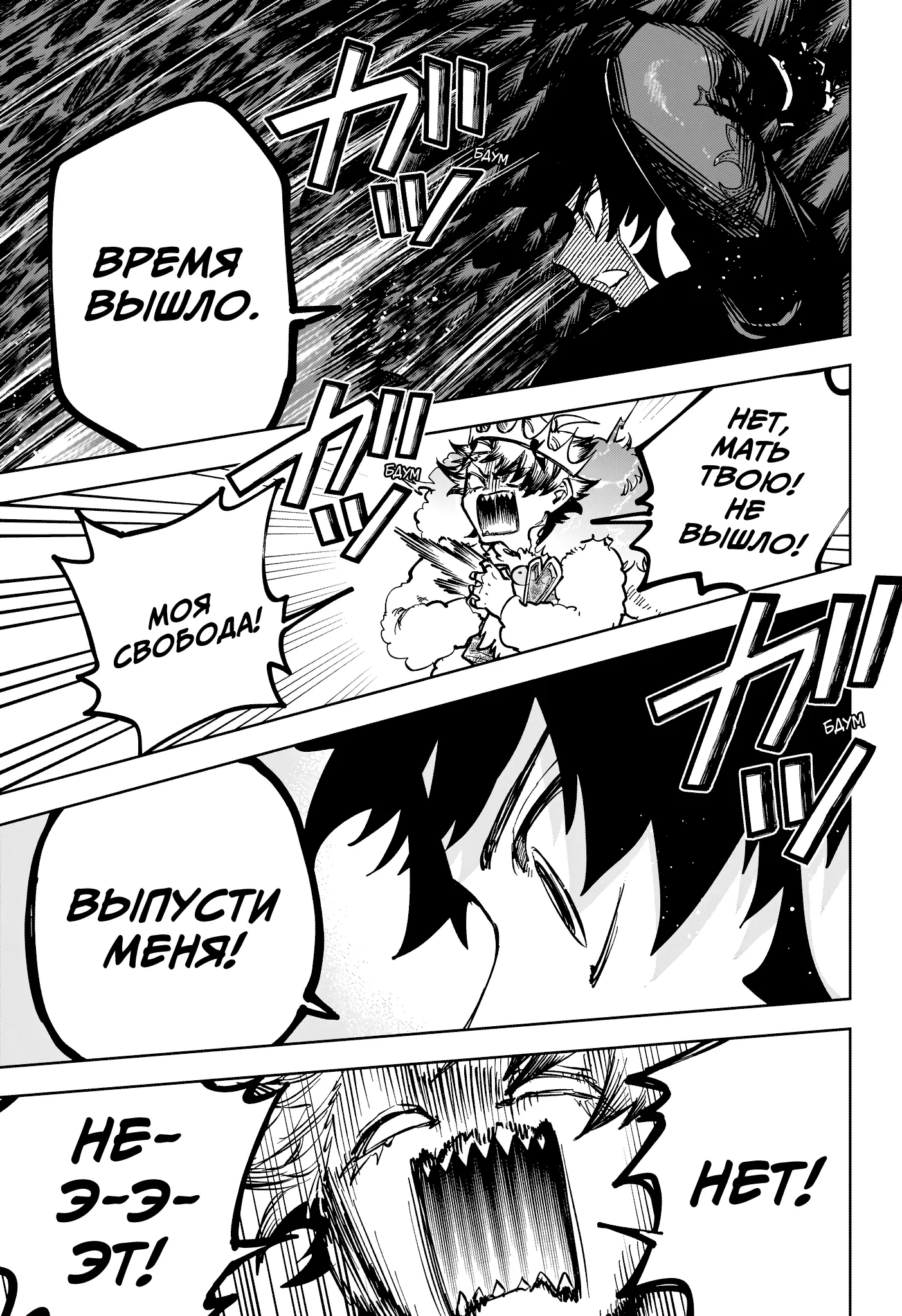 Read Ведьмак Ити Manga Online