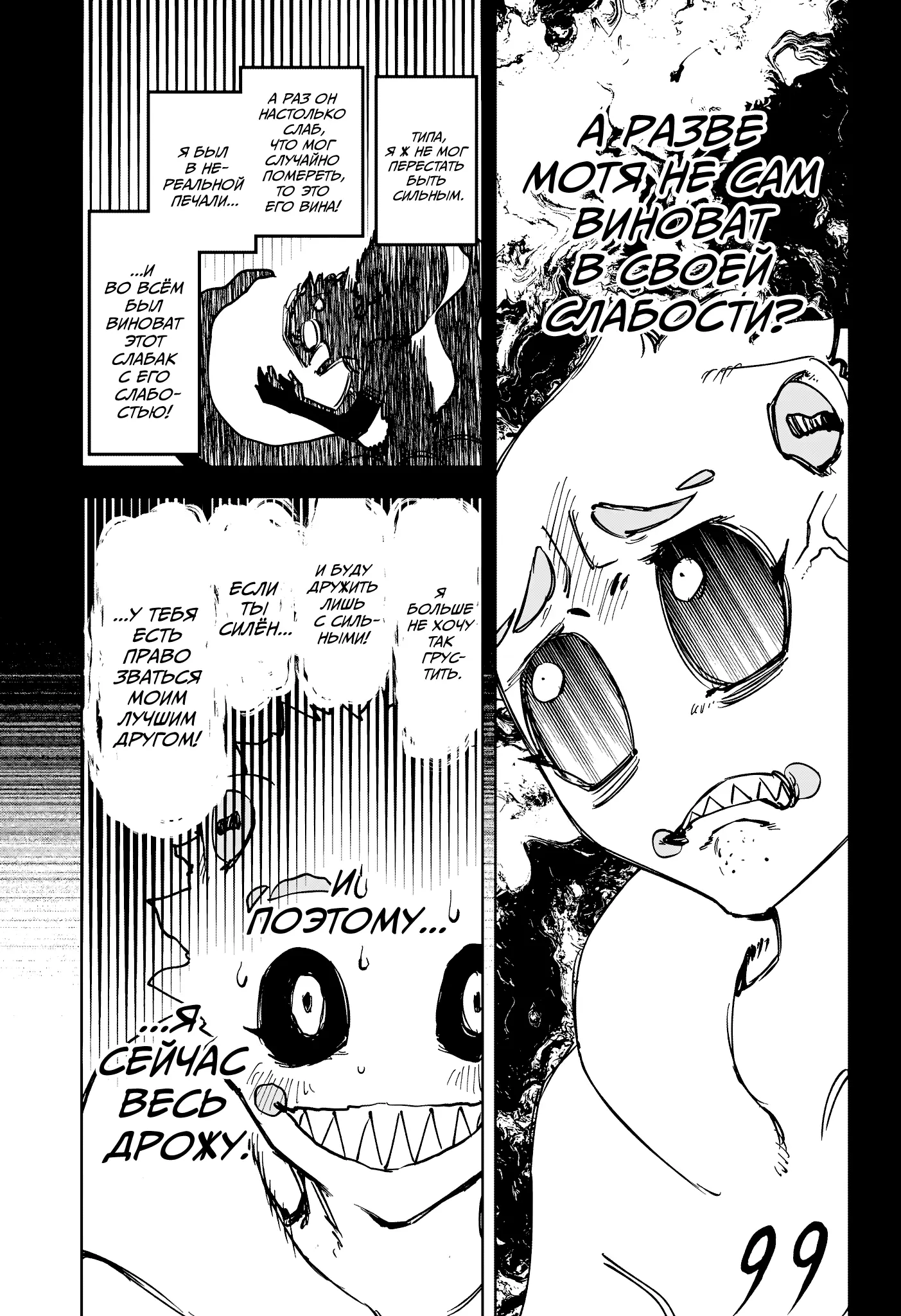 Read Ведьмак Ити Manga Online