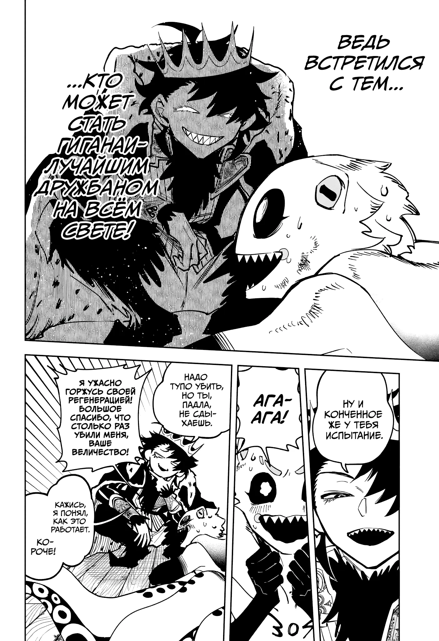 Read Ведьмак Ити Manga Online