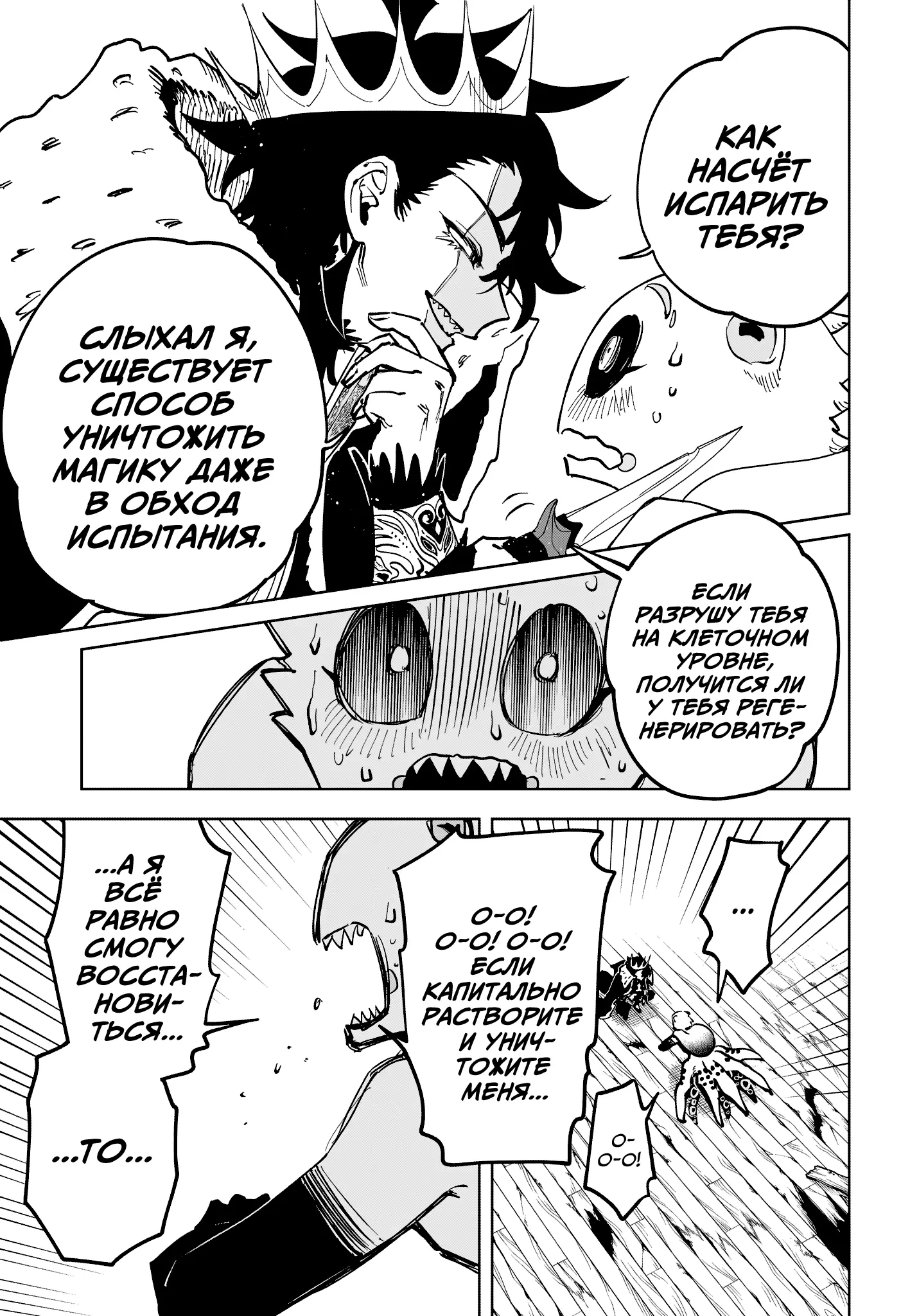 Read Ведьмак Ити Manga Online