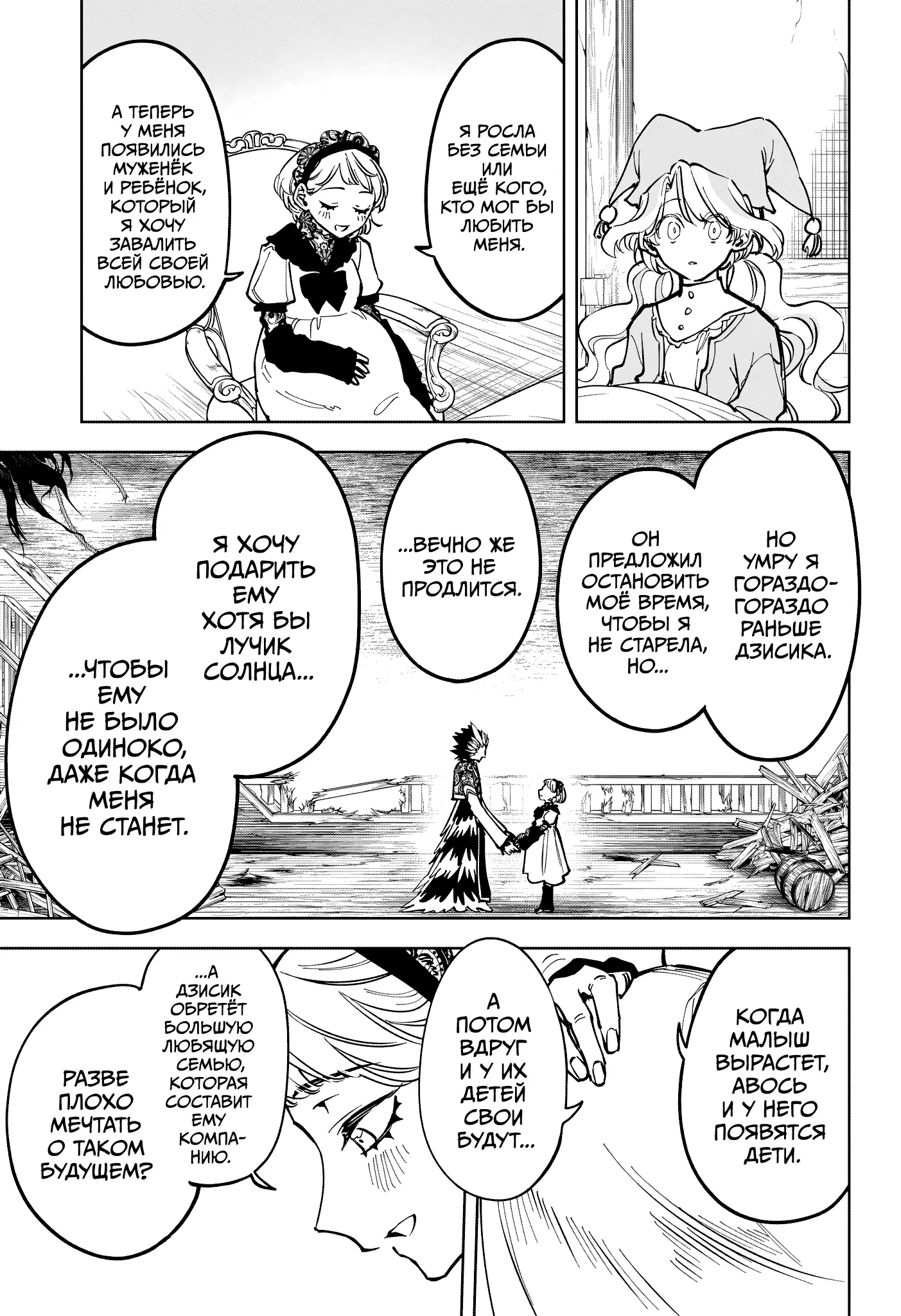 Read Ведьмак Ити Manga Online